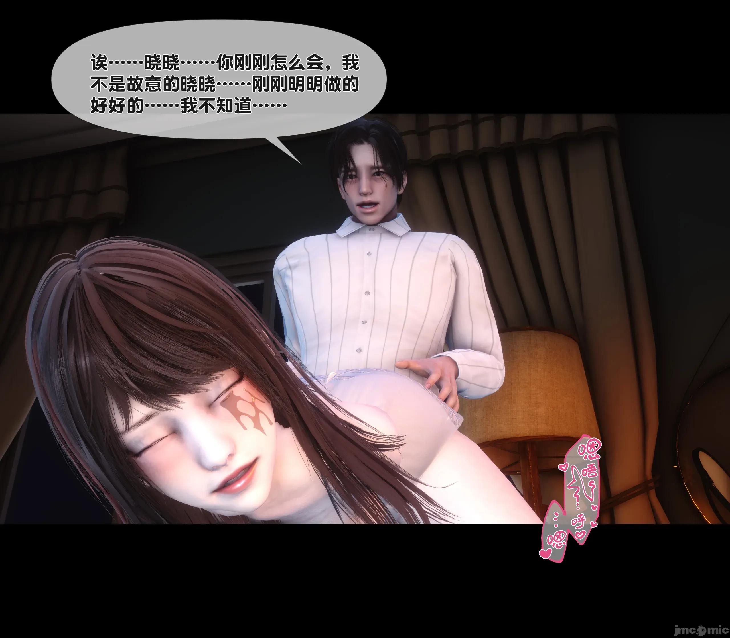 天降淫妻 天降淫妻 8 第77页