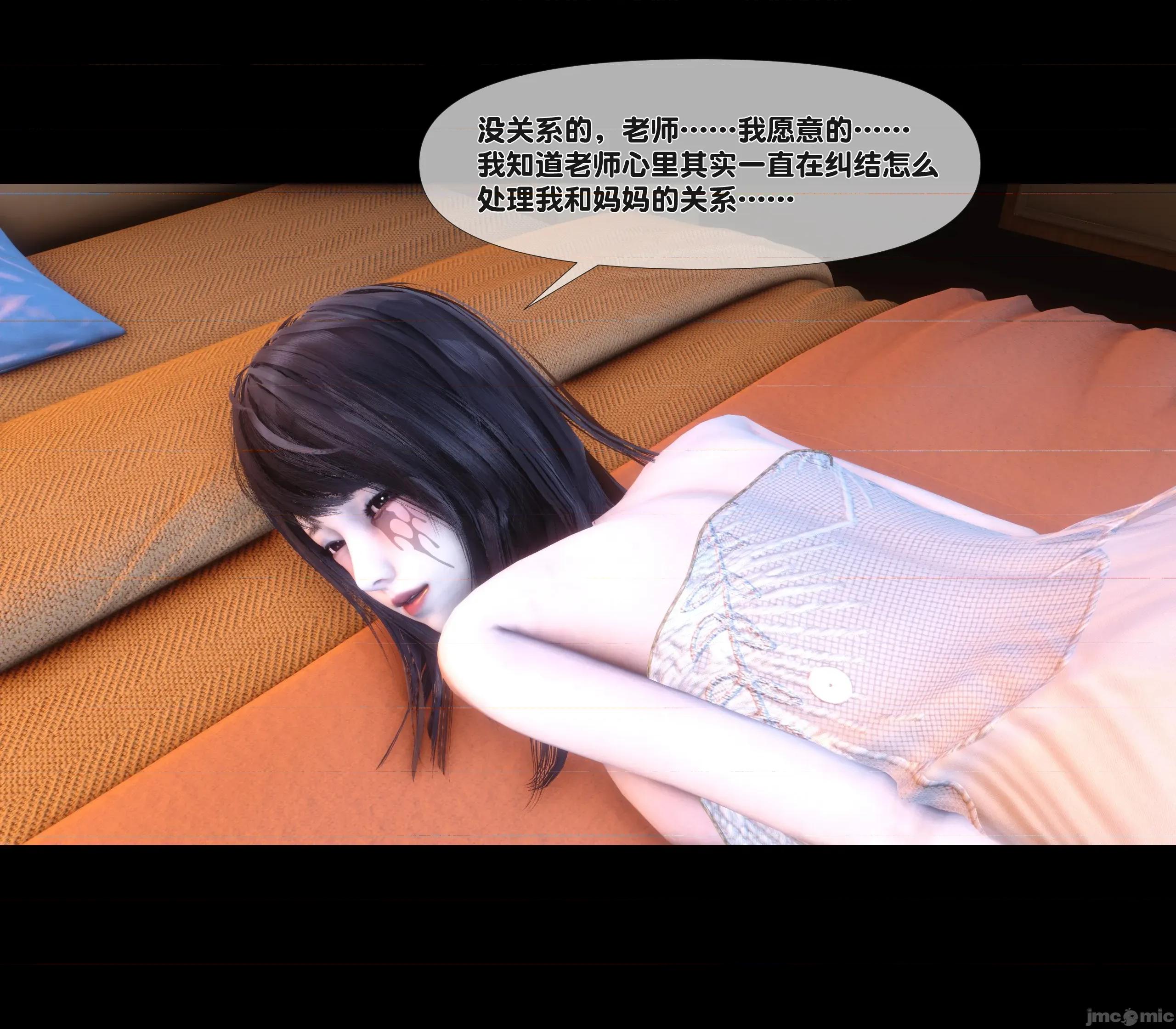 天降淫妻 天降淫妻 8 第78页