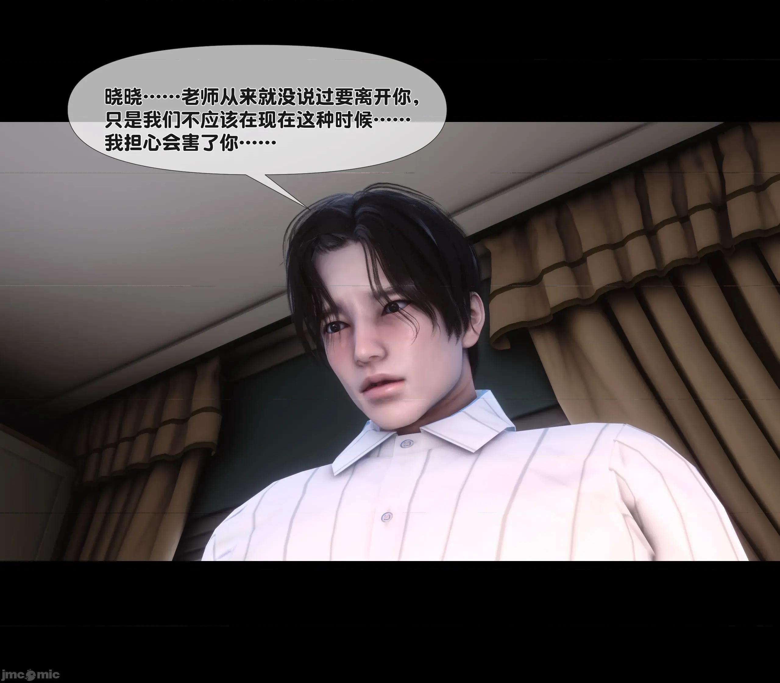 天降淫妻 天降淫妻 8 第80页