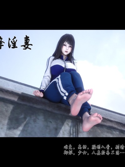 天降淫妻