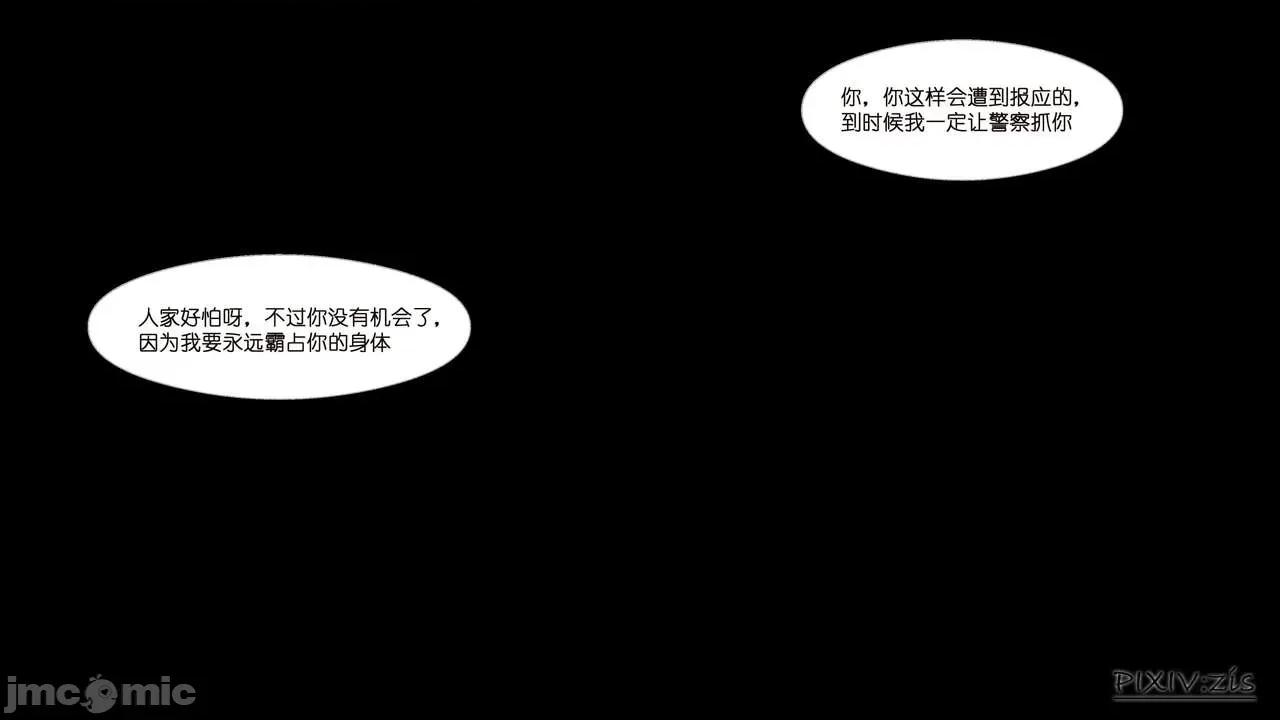 皮針 [zis] 皮針6（上） 第102页