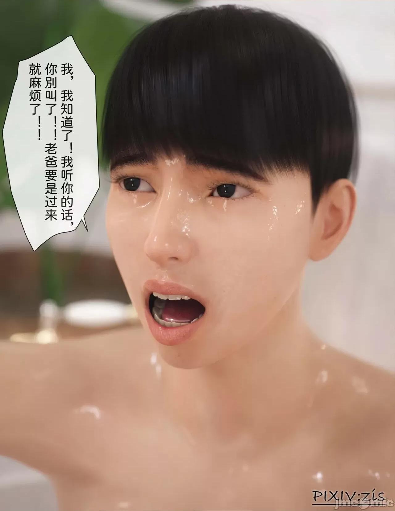 皮針 [Zis]皮針6（下） 第10页