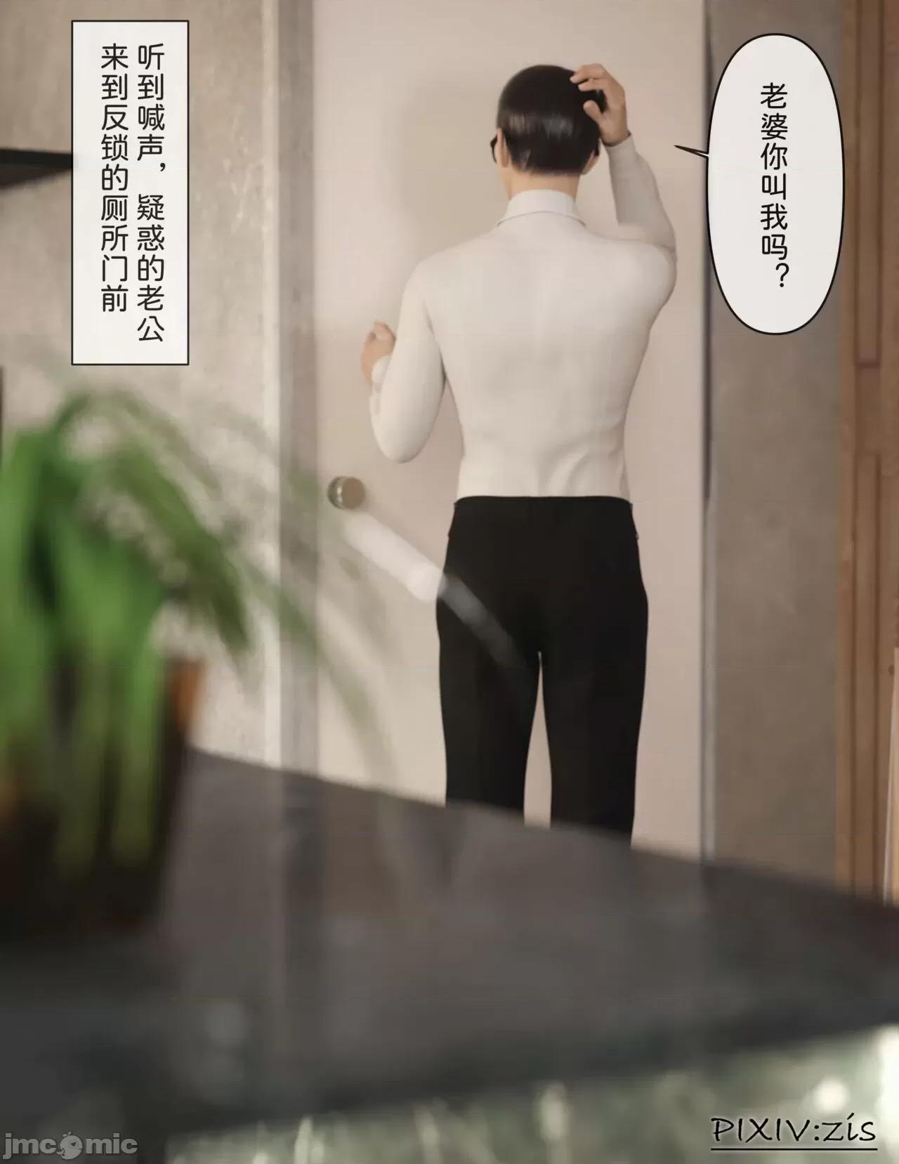 皮針 [Zis]皮針6（下） 第12页