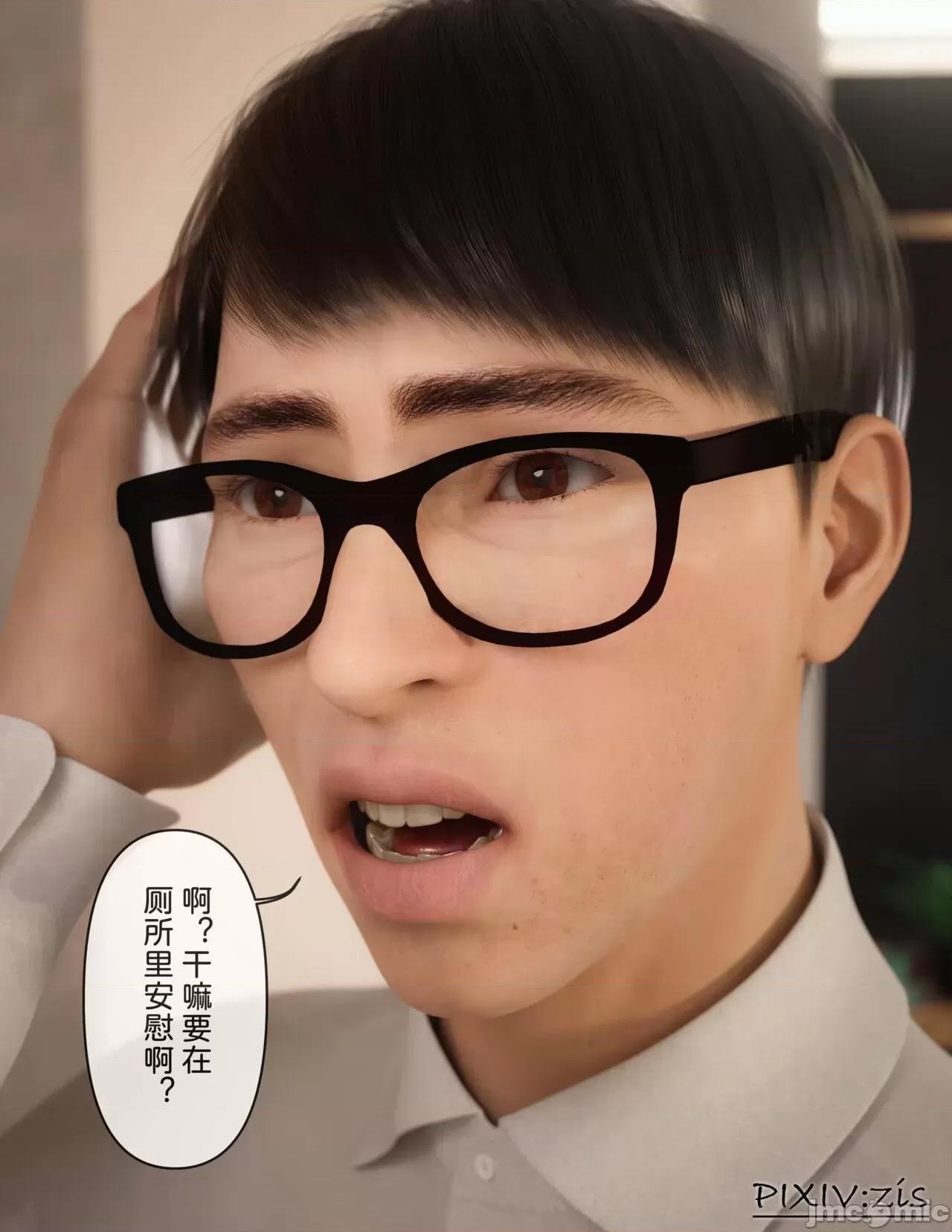 皮針 [Zis]皮針6（下） 第15页