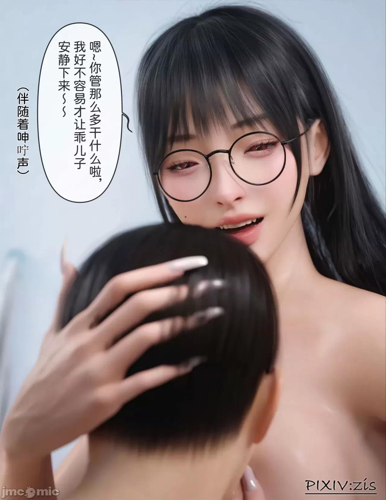 皮針 [Zis]皮針6（下） 第16页