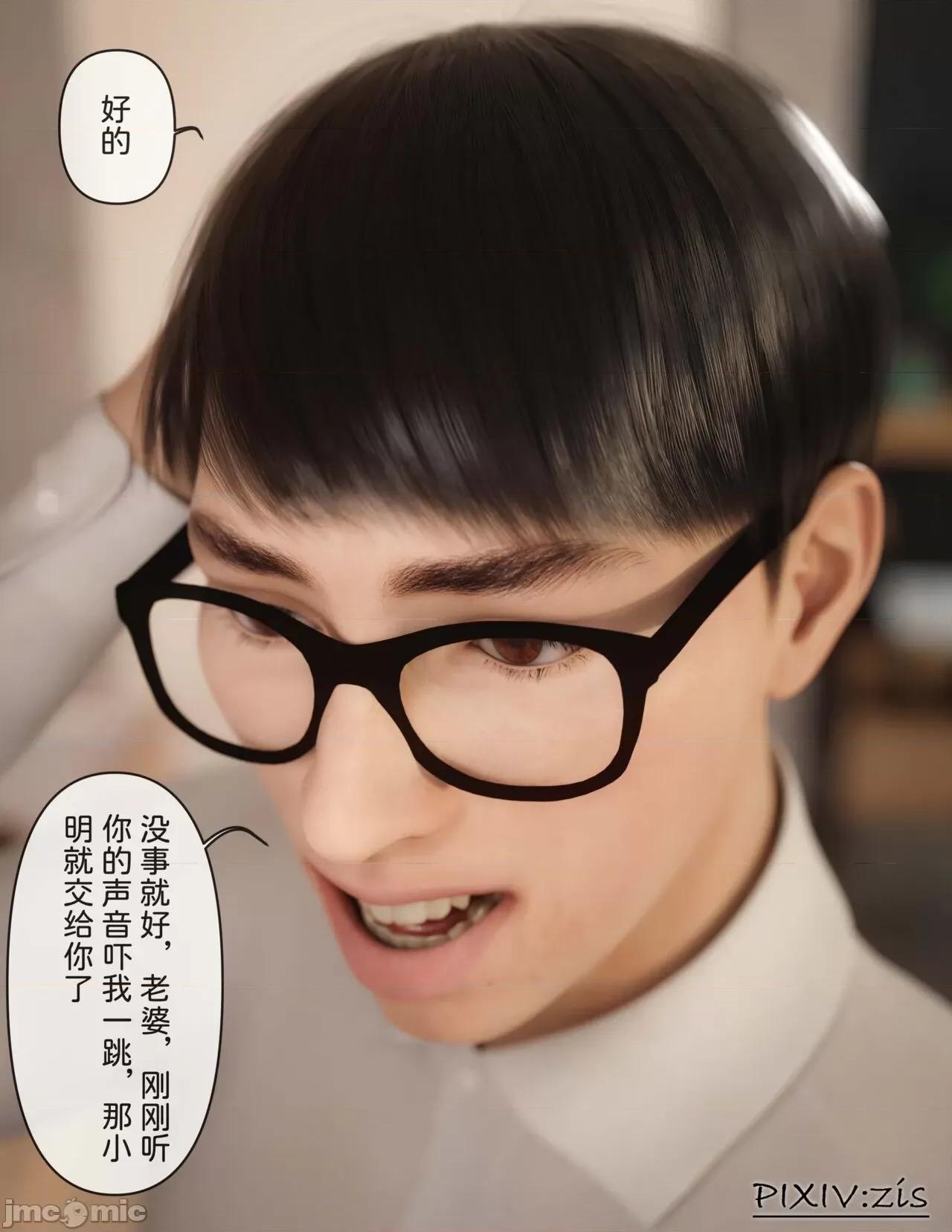 皮針 [Zis]皮針6（下） 第22页