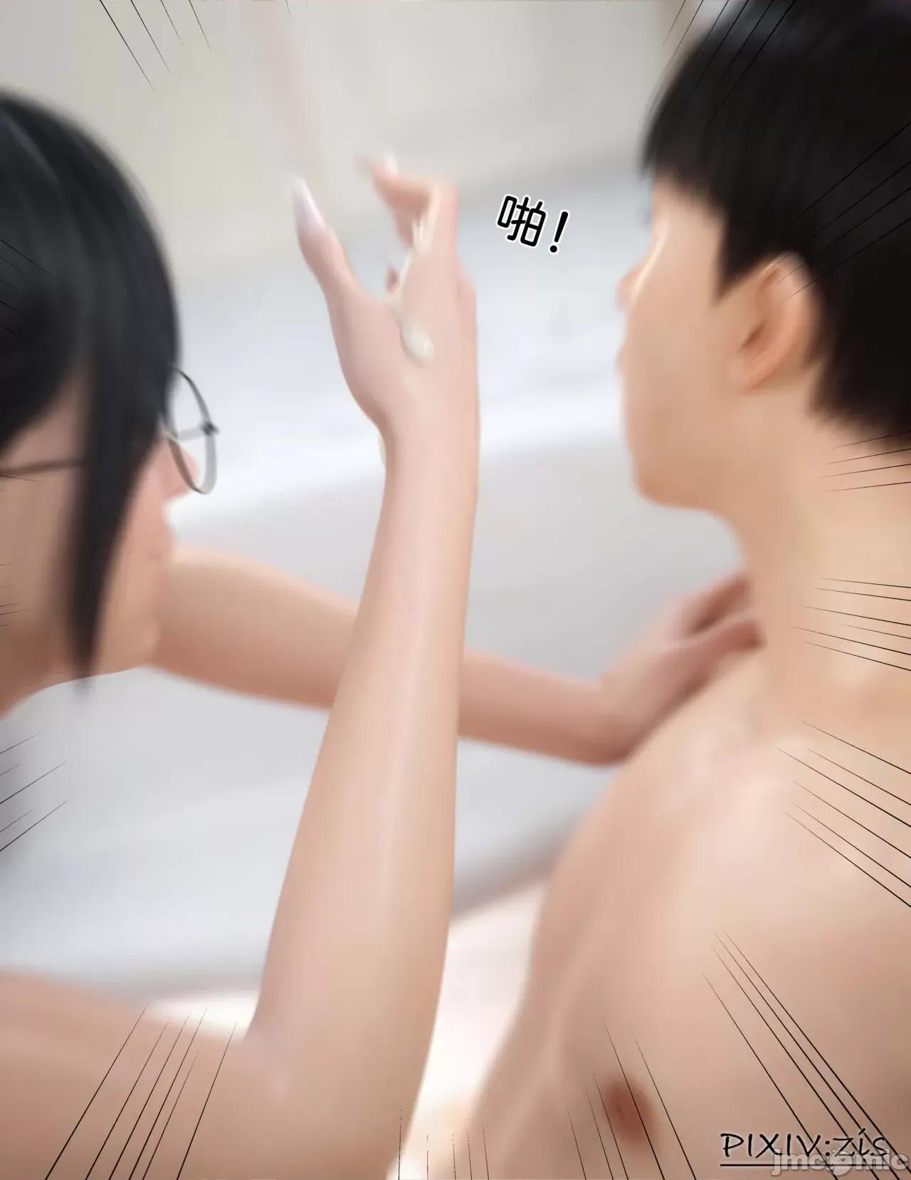 皮針 [Zis]皮針6（下） 第43页
