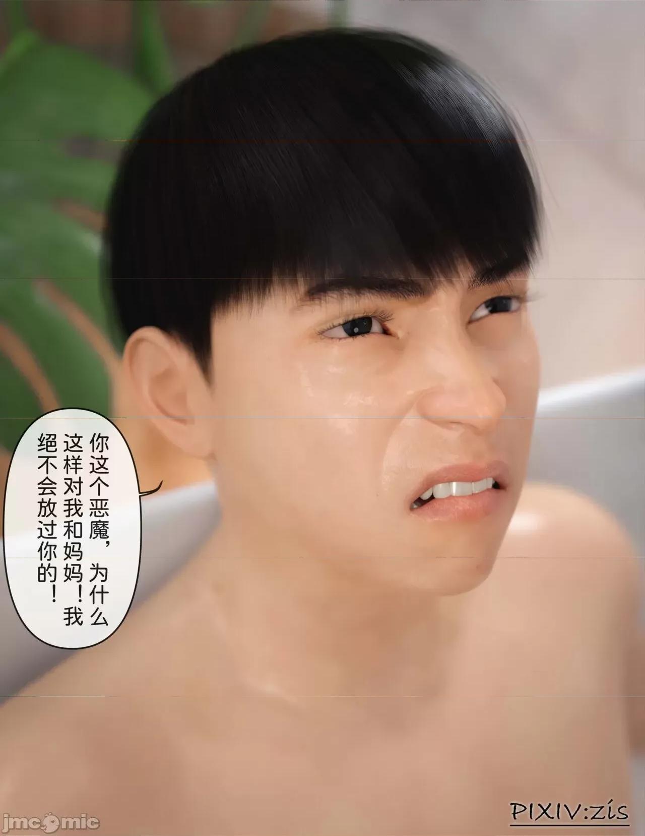 皮針 [Zis]皮針6（下） 第46页