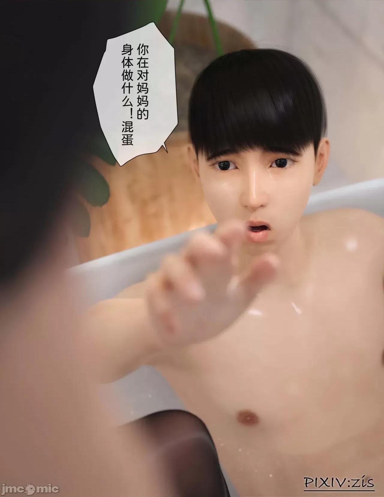 皮針 [Zis]皮針6（下） 第68页