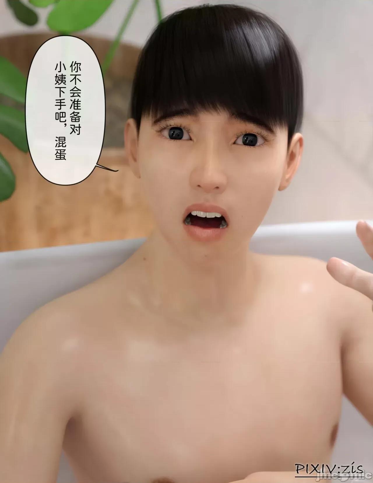 皮針 [Zis]皮針6（下） 第110页