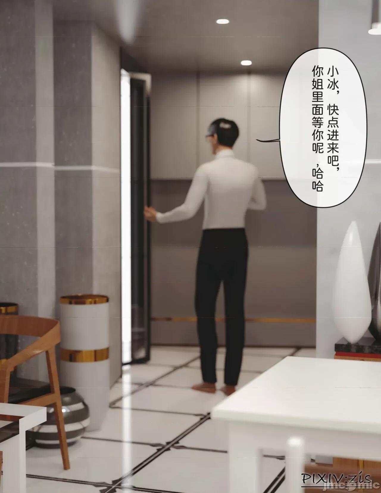 皮針 [Zis]皮針6（下） 第113页