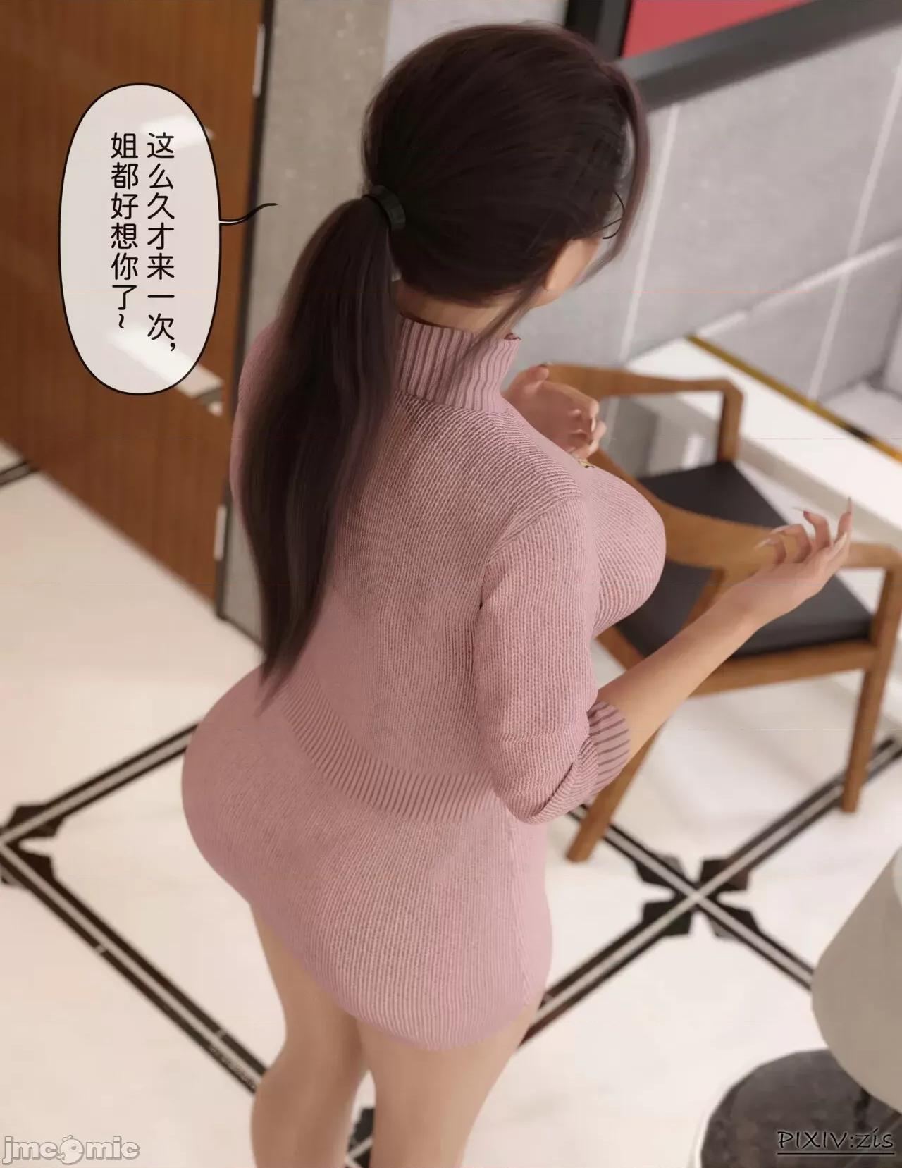 皮針 [Zis]皮針7（上） 第17页