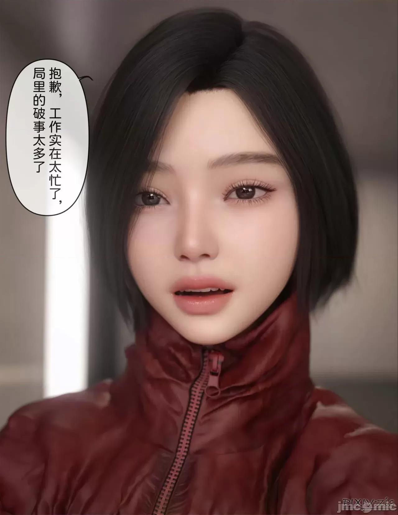 皮針 [Zis]皮針7（上） 第18页