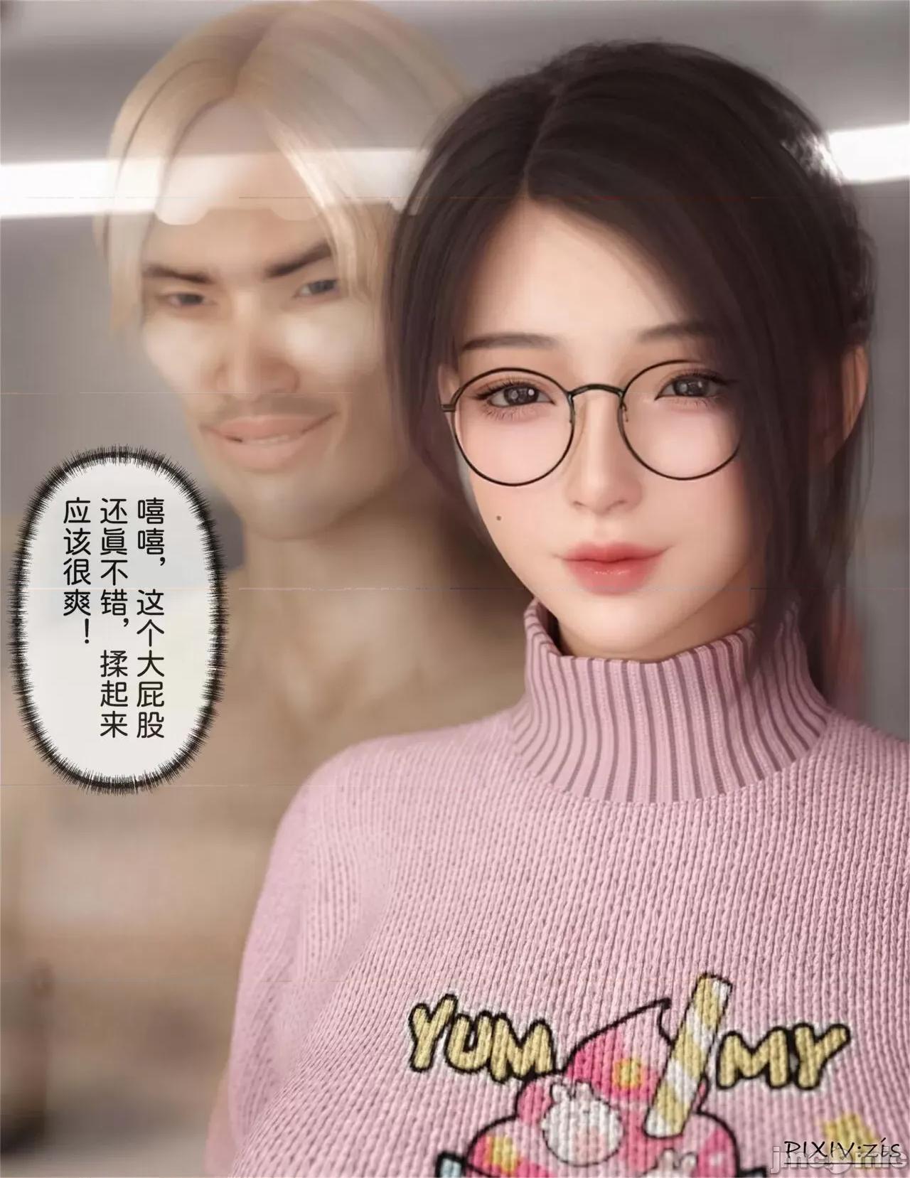 皮針 [Zis]皮針7（上） 第20页