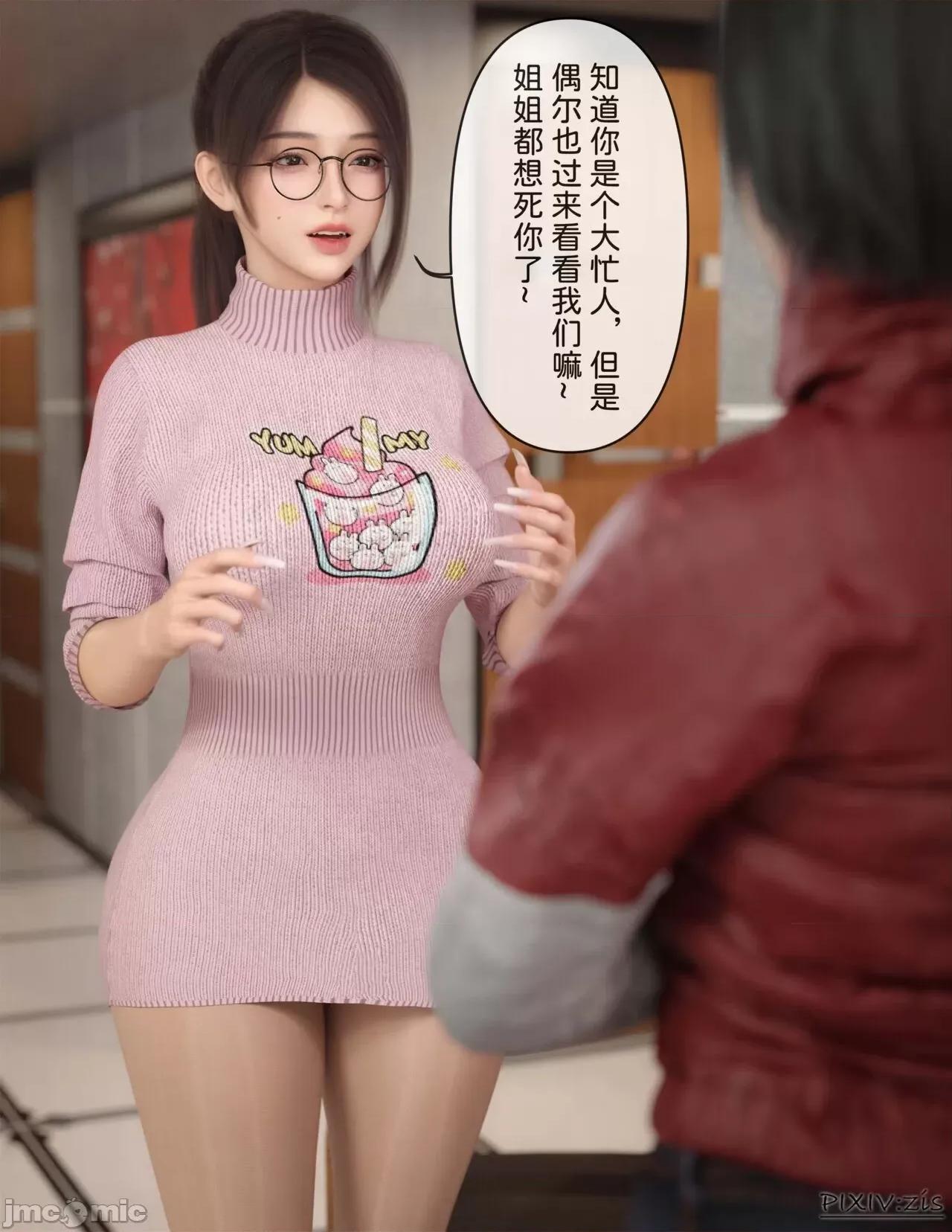 皮針 [Zis]皮針7（上） 第21页