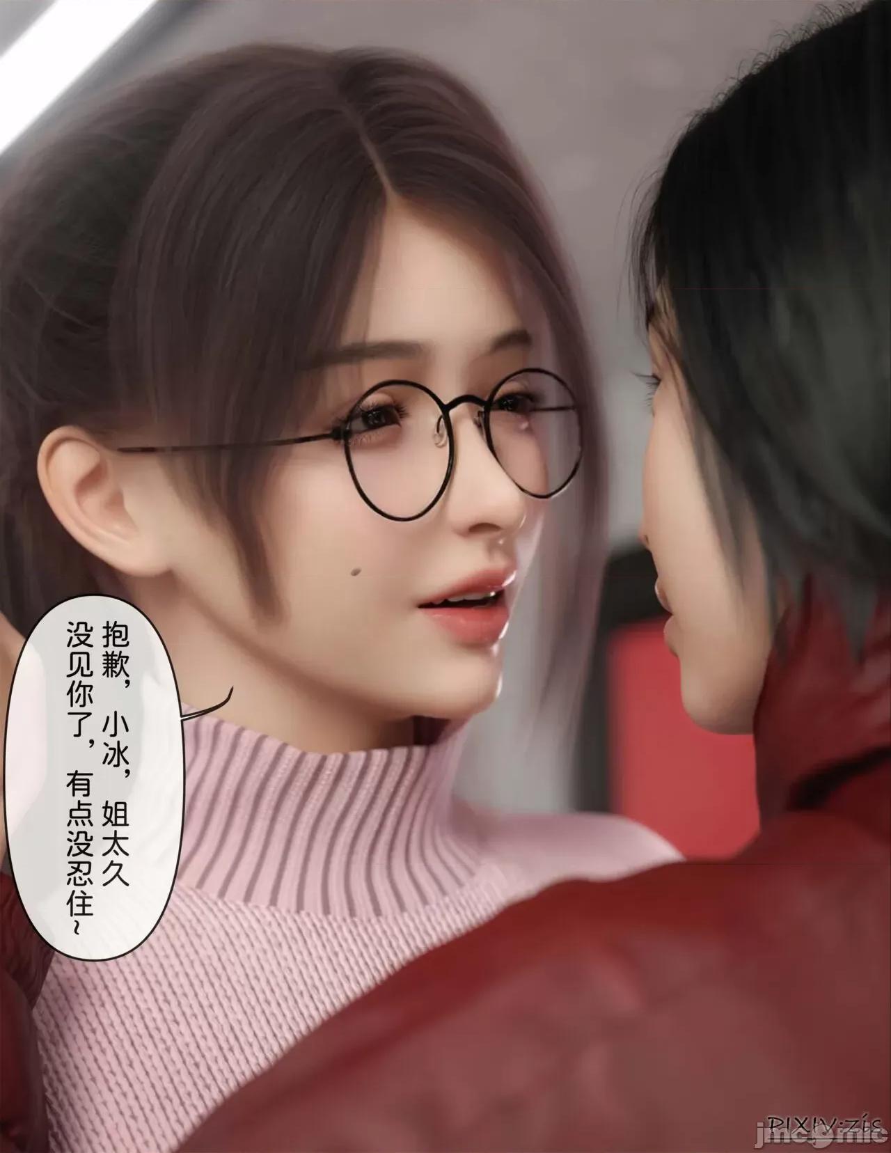 皮針 [Zis]皮針7（上） 第25页