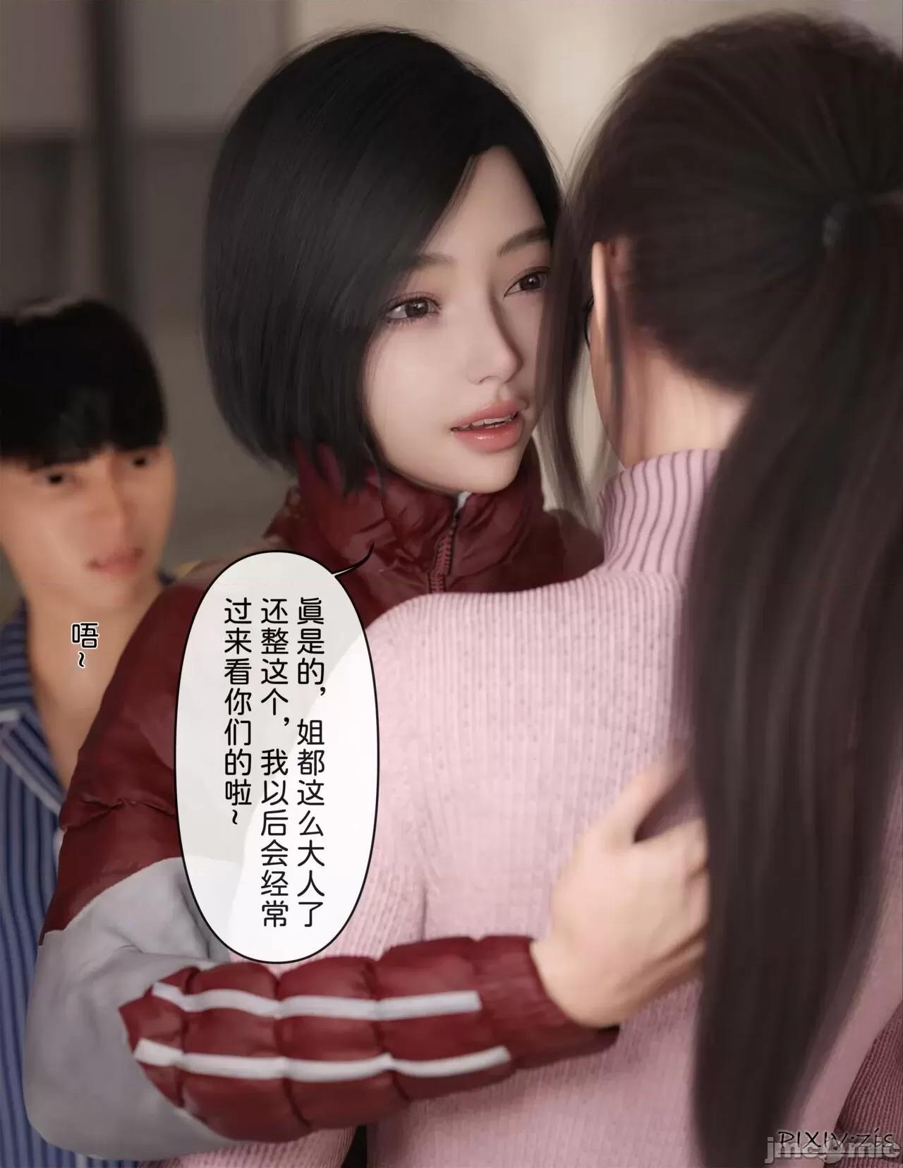 皮針 [Zis]皮針7（上） 第27页