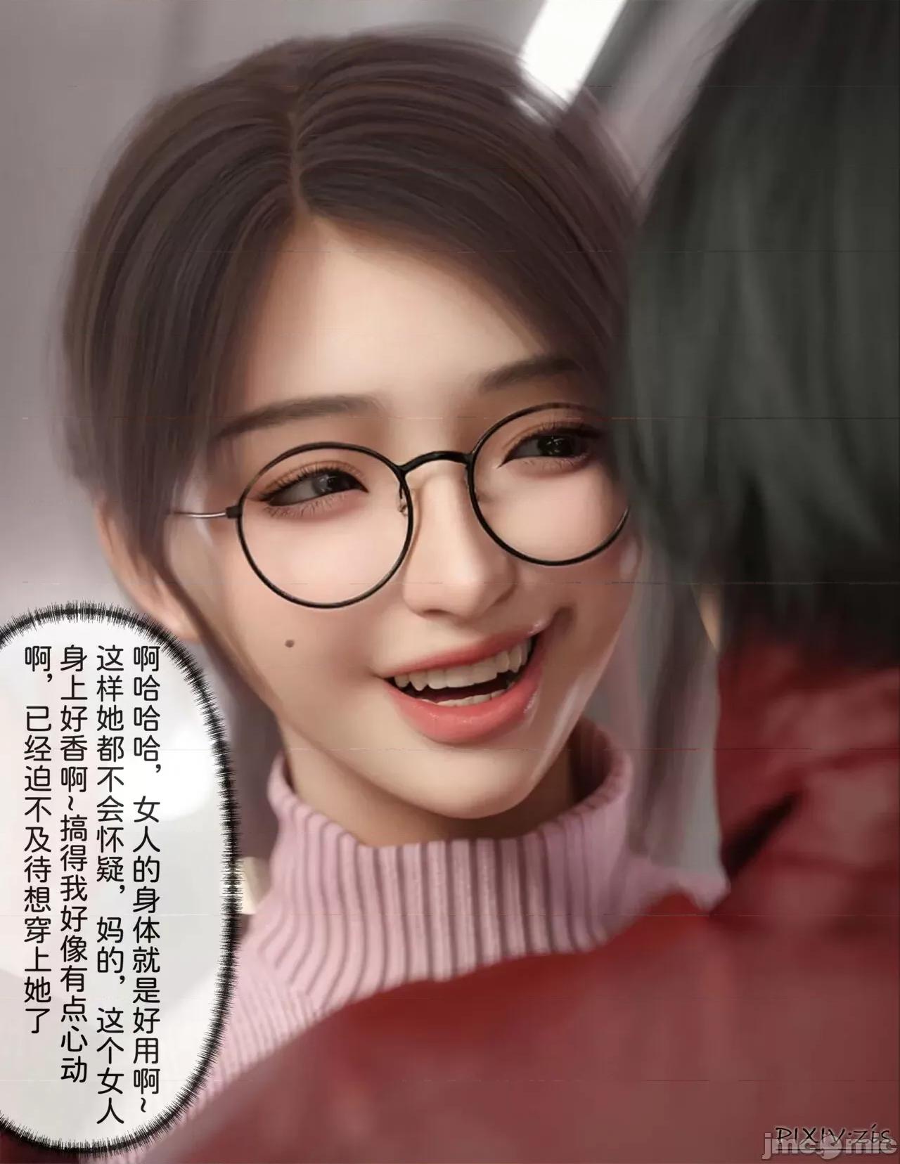 皮針 [Zis]皮針7（上） 第29页