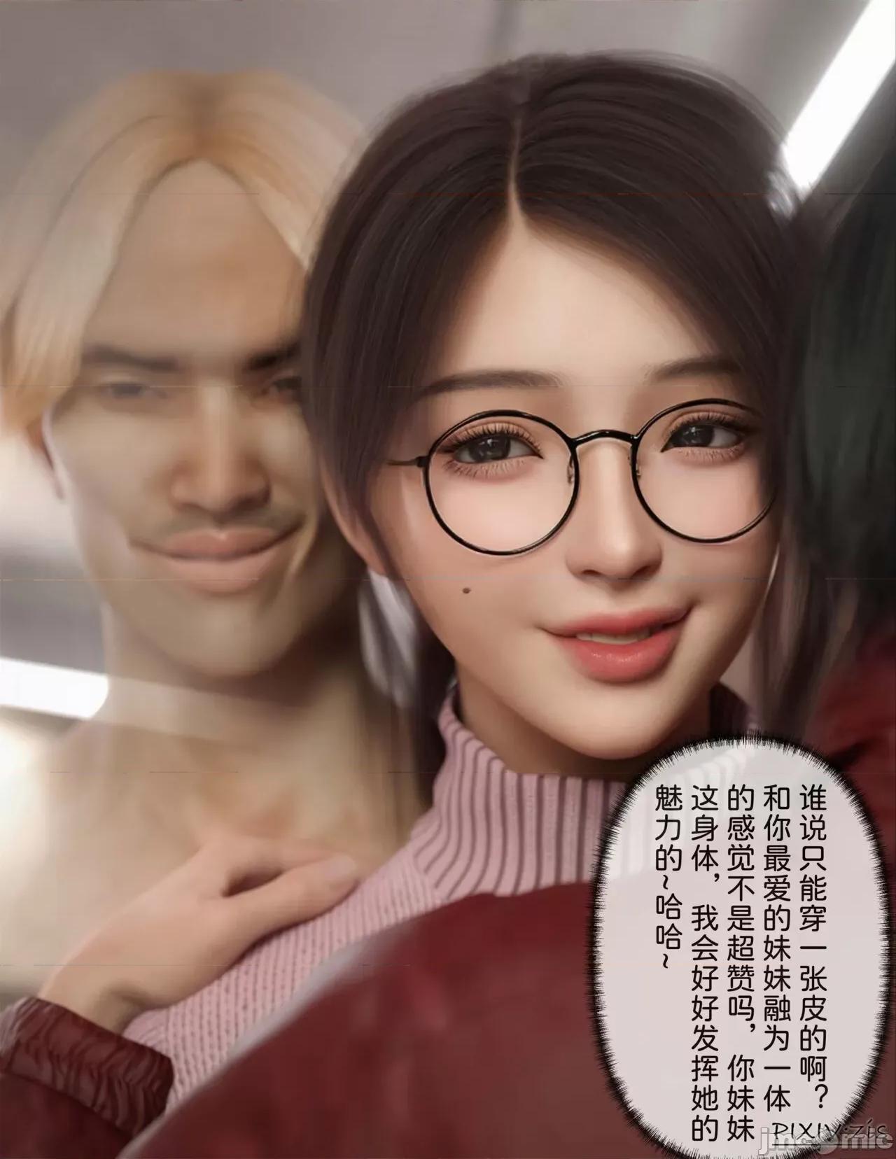 皮針 [Zis]皮針7（上） 第31页