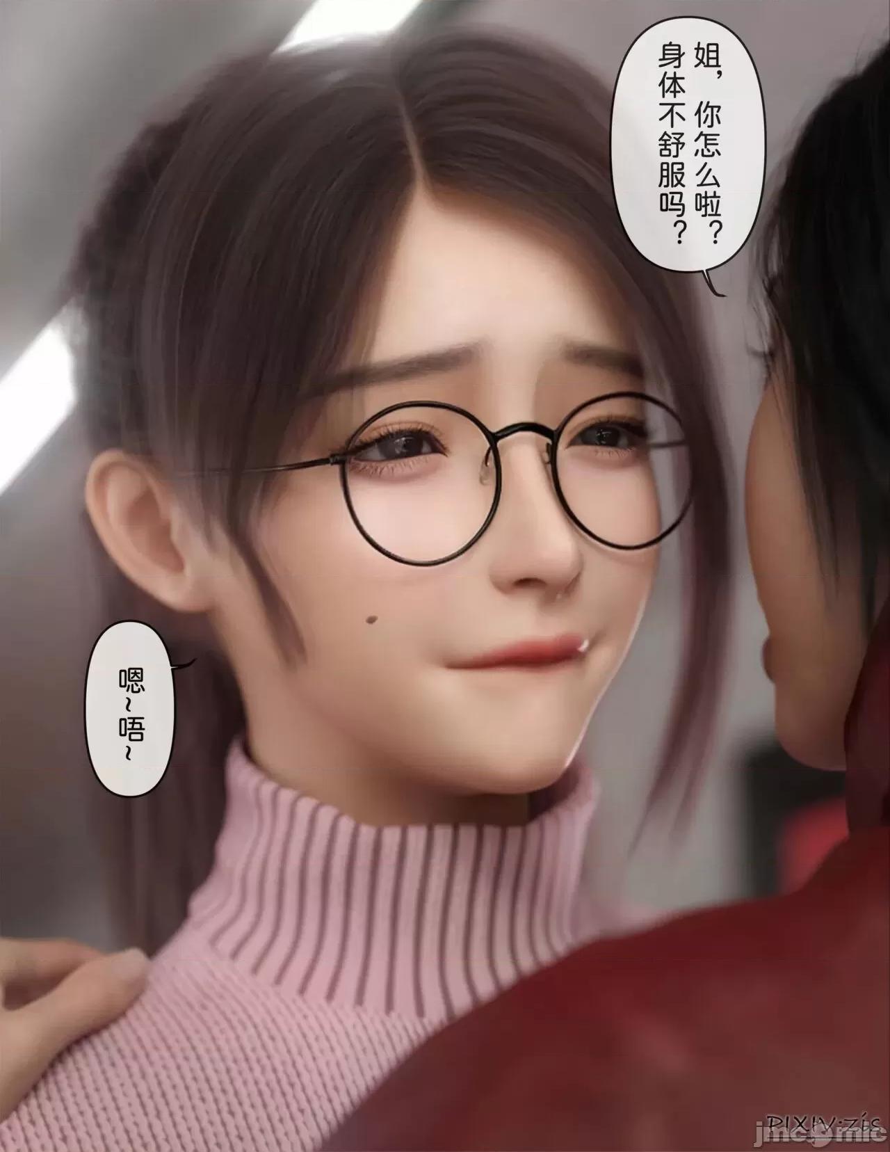皮針 [Zis]皮針7（上） 第33页