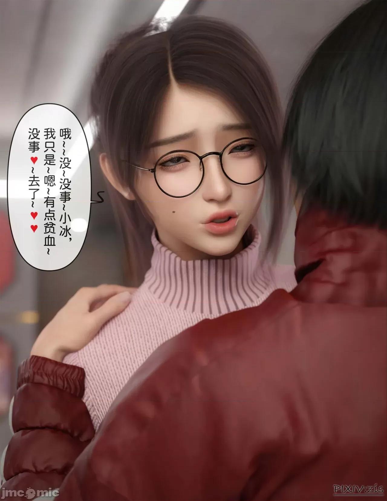 皮針 [Zis]皮針7（上） 第35页