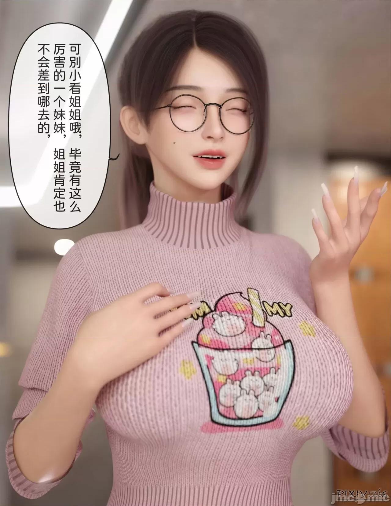 皮針 [Zis]皮針7（上） 第42页