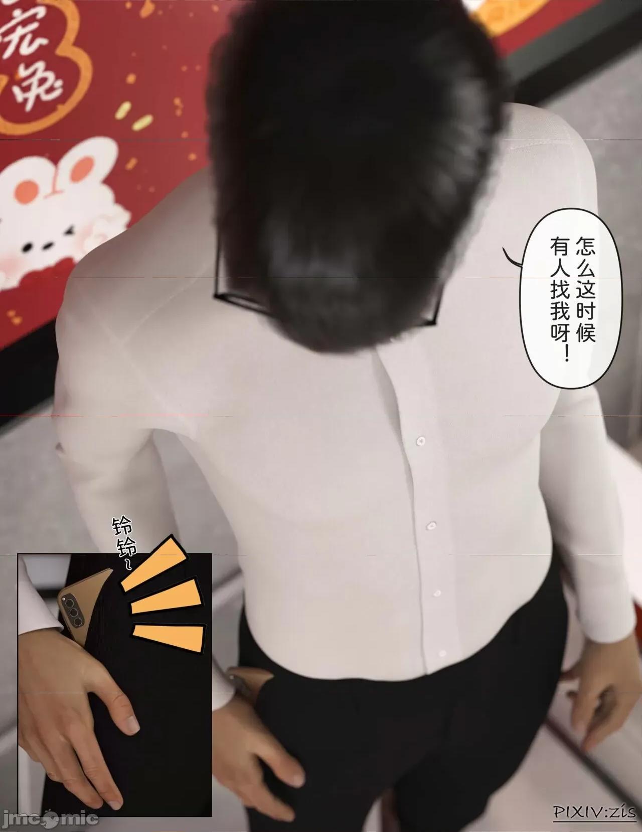皮針 [Zis]皮針7（上） 第44页