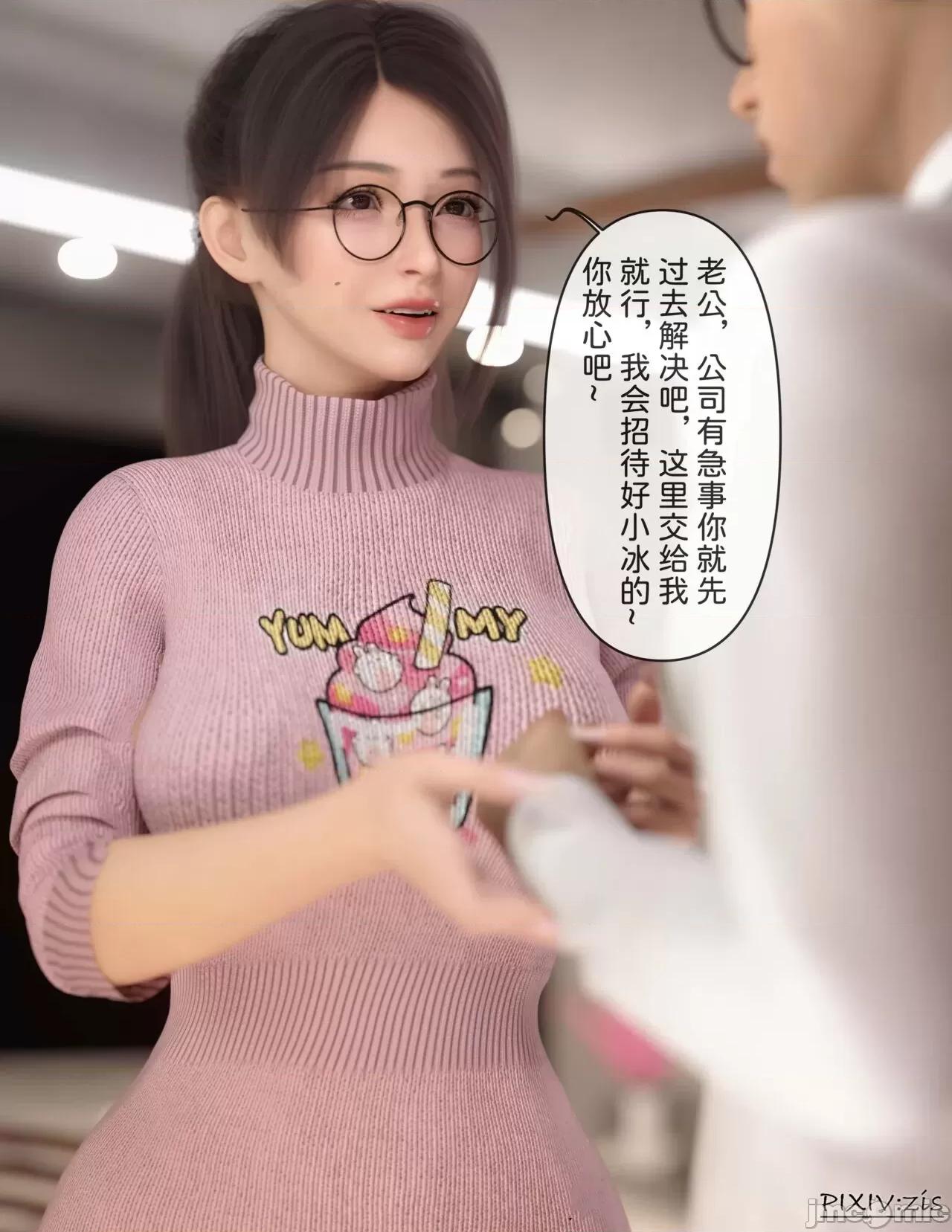 皮針 [Zis]皮針7（上） 第48页