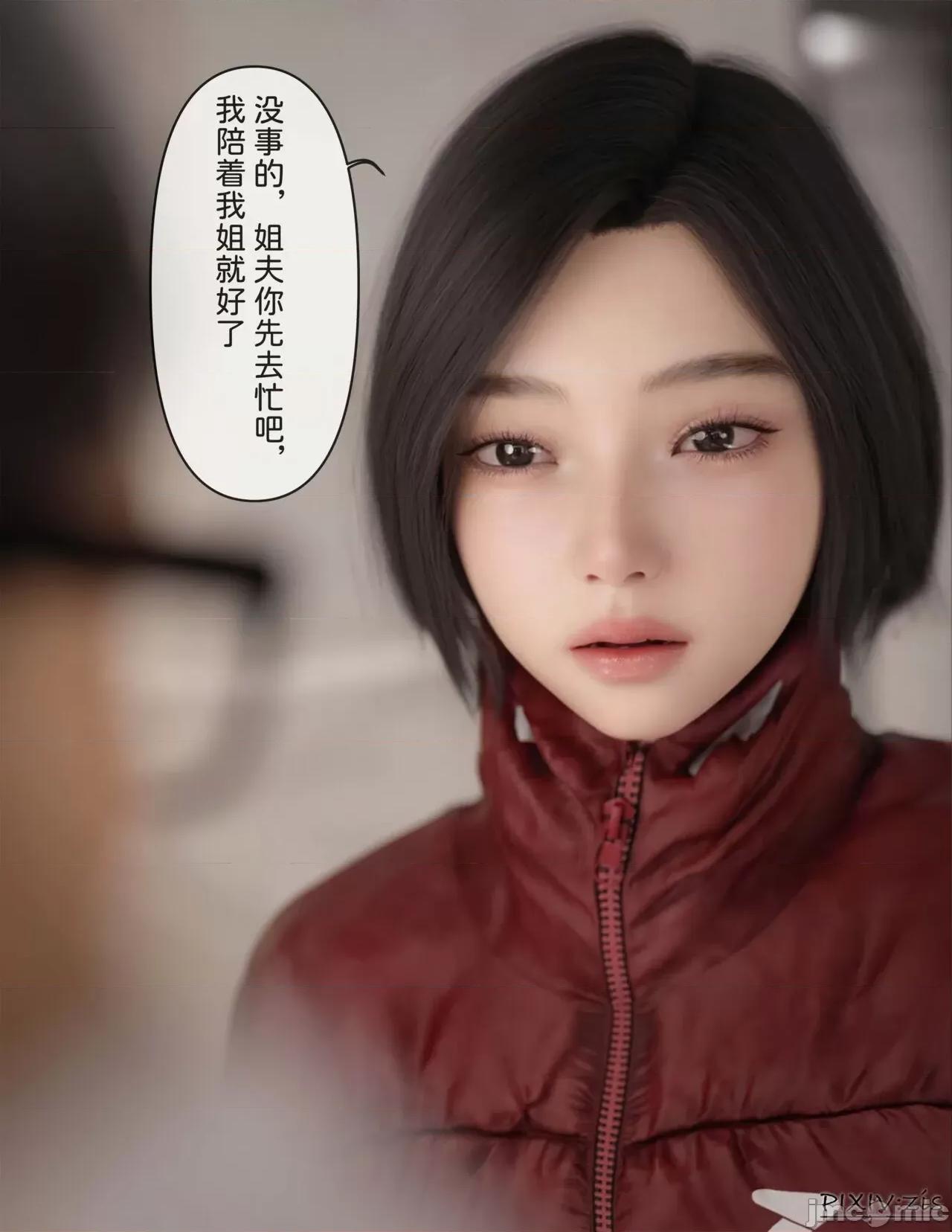 皮針 [Zis]皮針7（上） 第49页