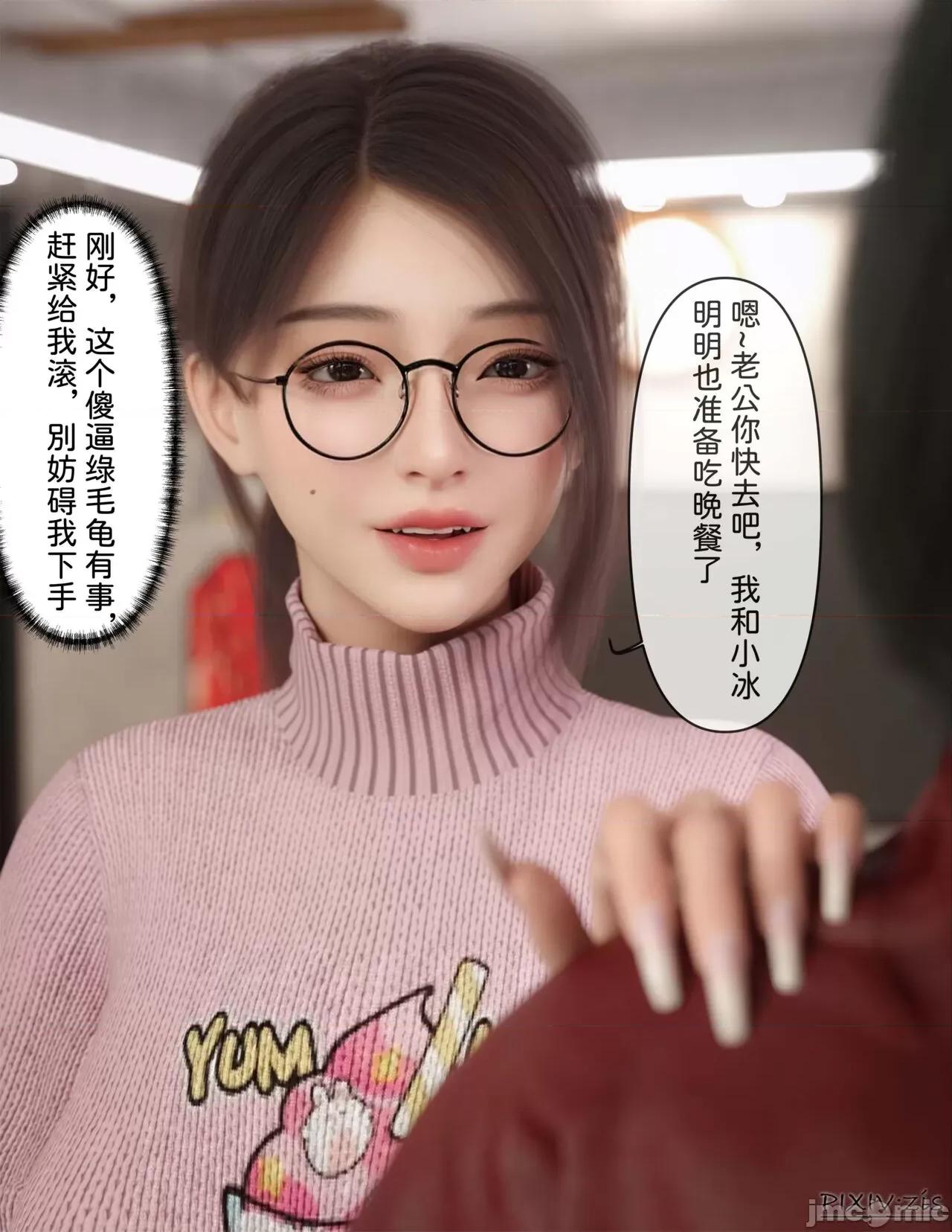 皮針 [Zis]皮針7（上） 第52页