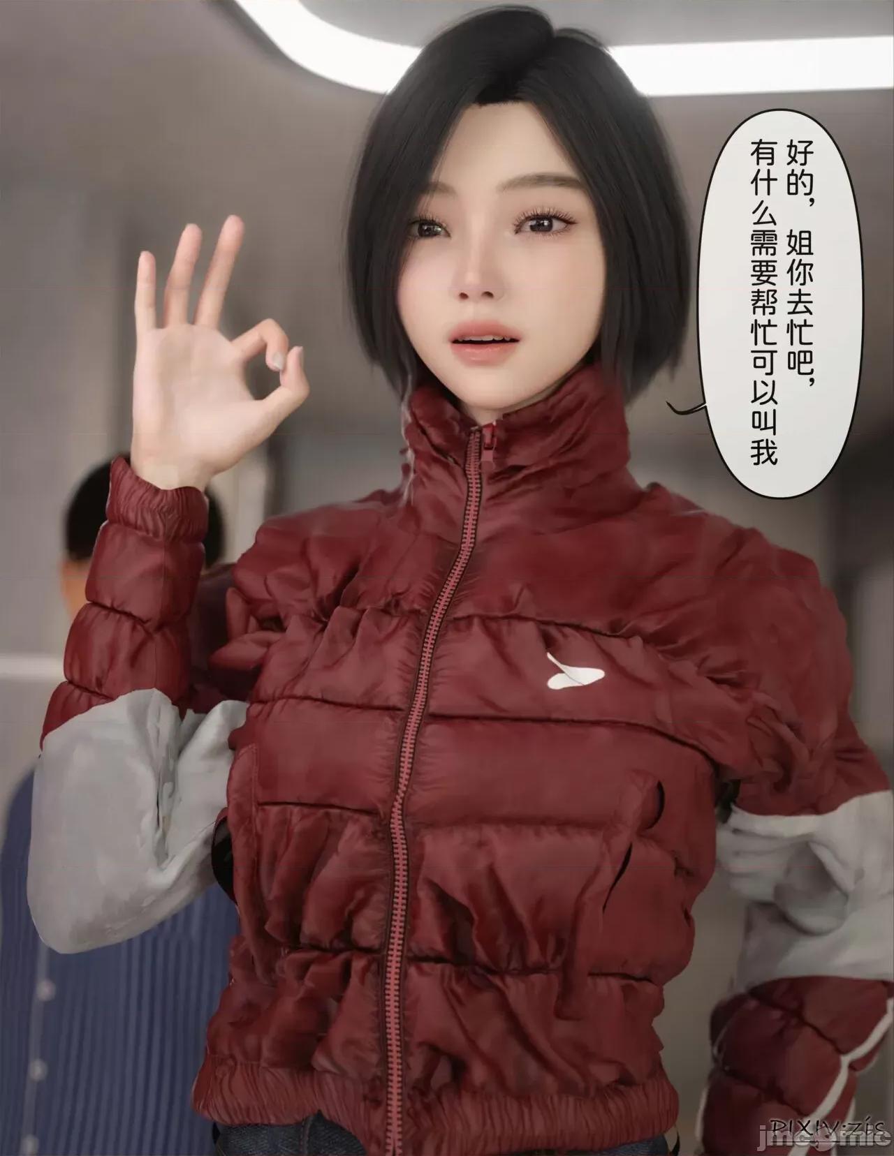 皮針 [Zis]皮針7（上） 第55页