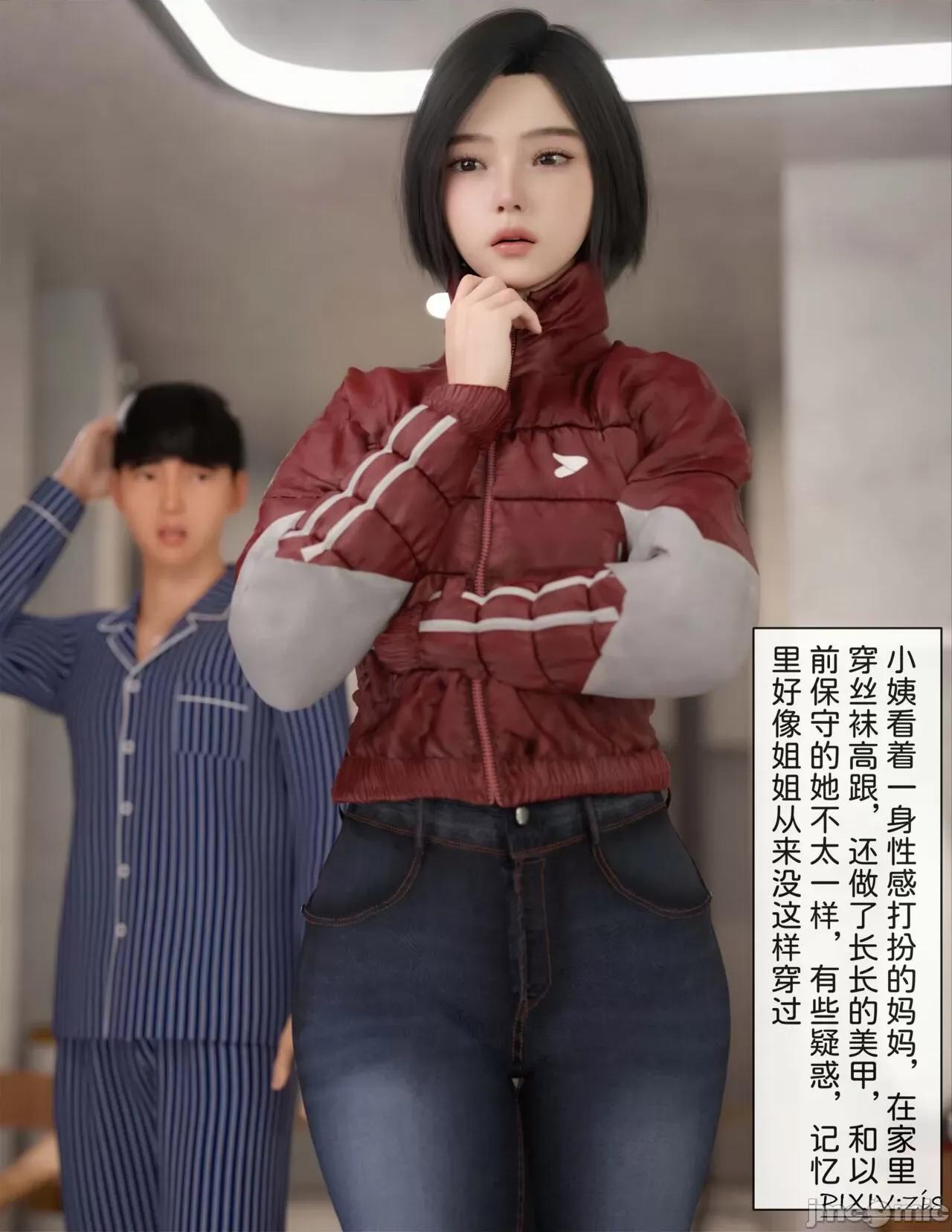 皮針 [Zis]皮針7（上） 第56页