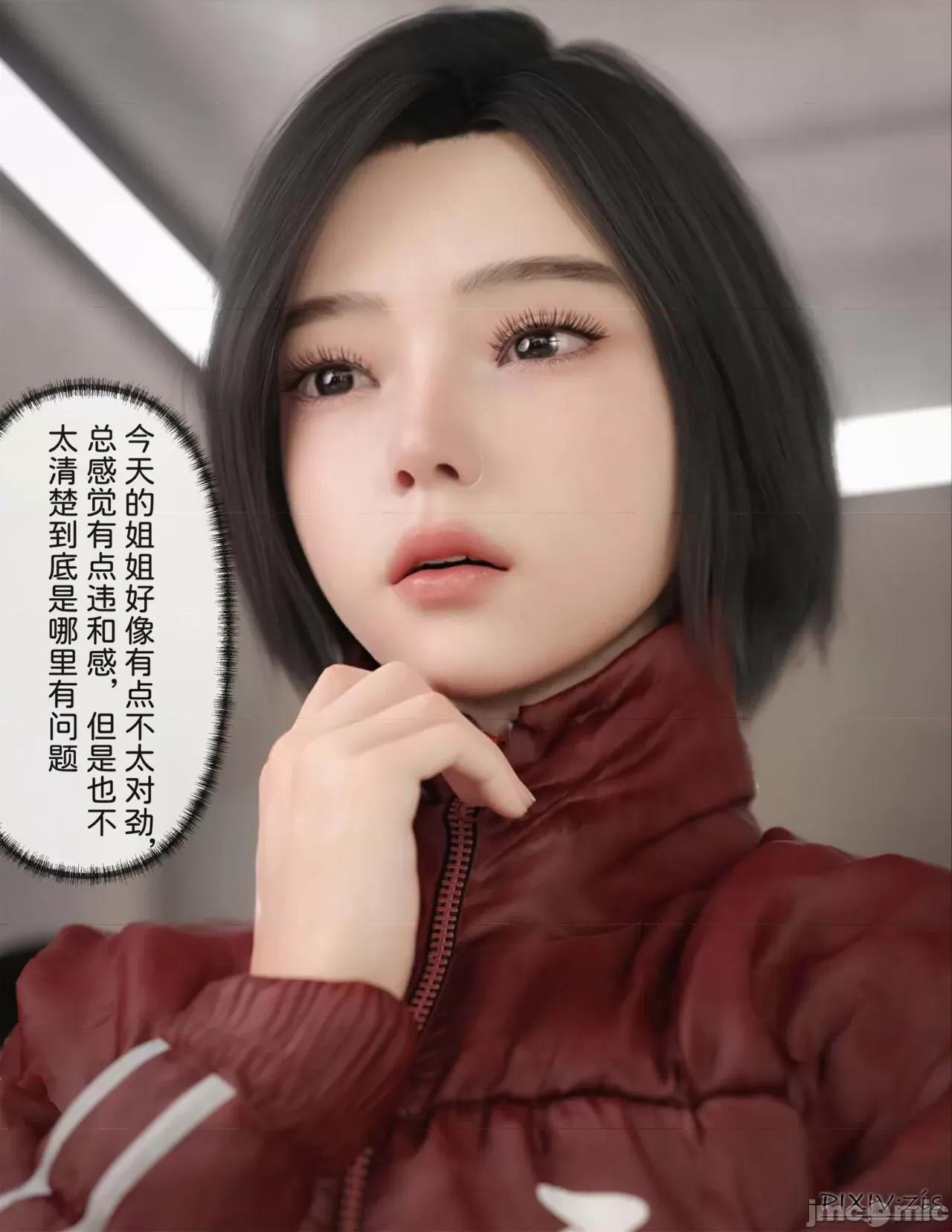 皮針 [Zis]皮針7（上） 第57页