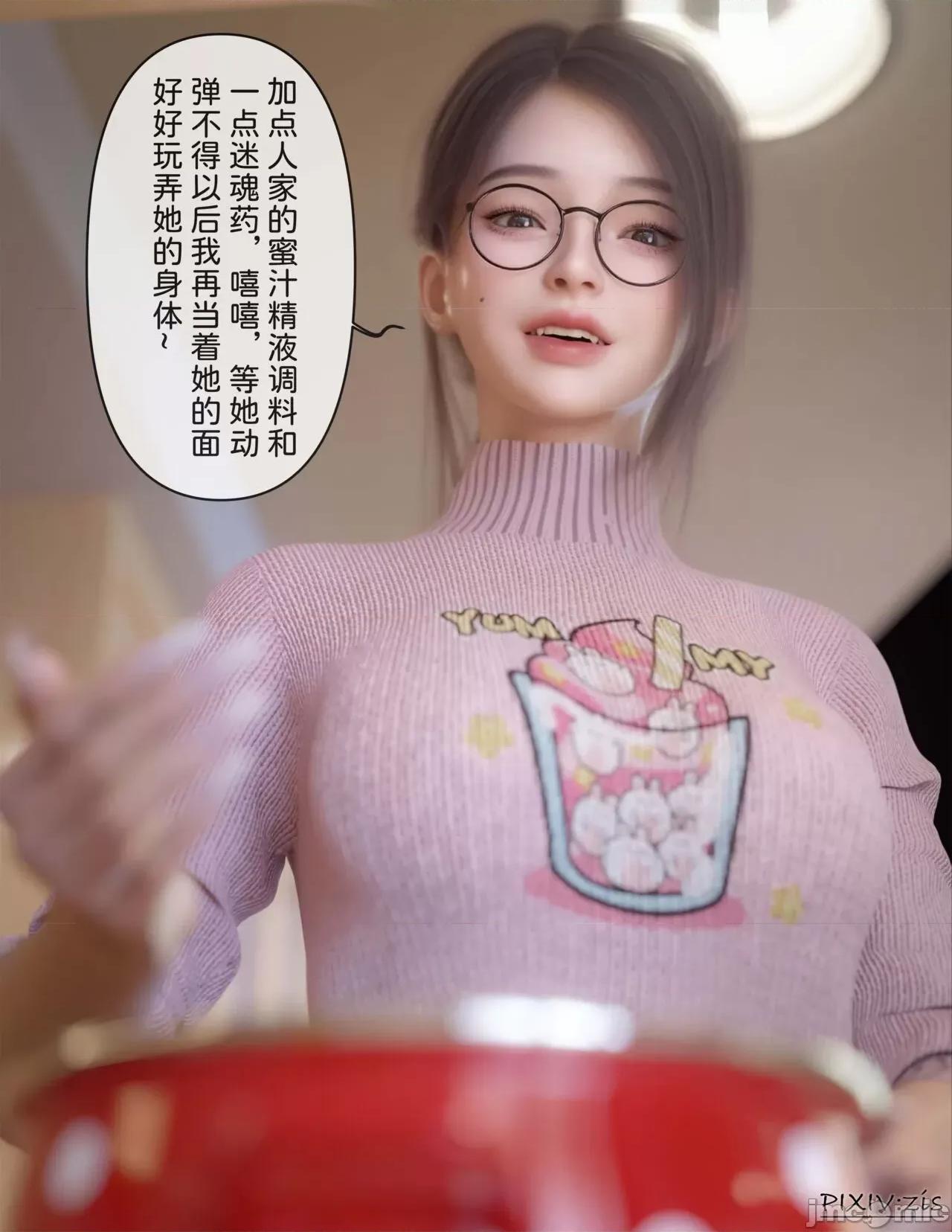 皮針 [Zis]皮針7（上） 第74页
