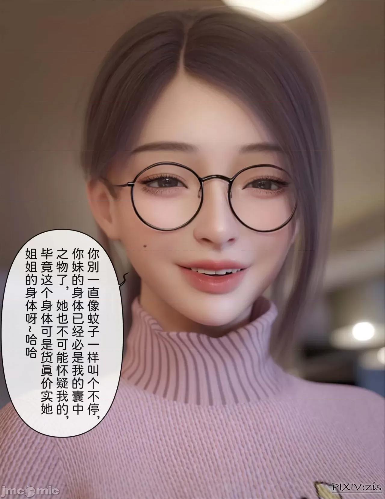 皮針 [Zis]皮針7（上） 第76页