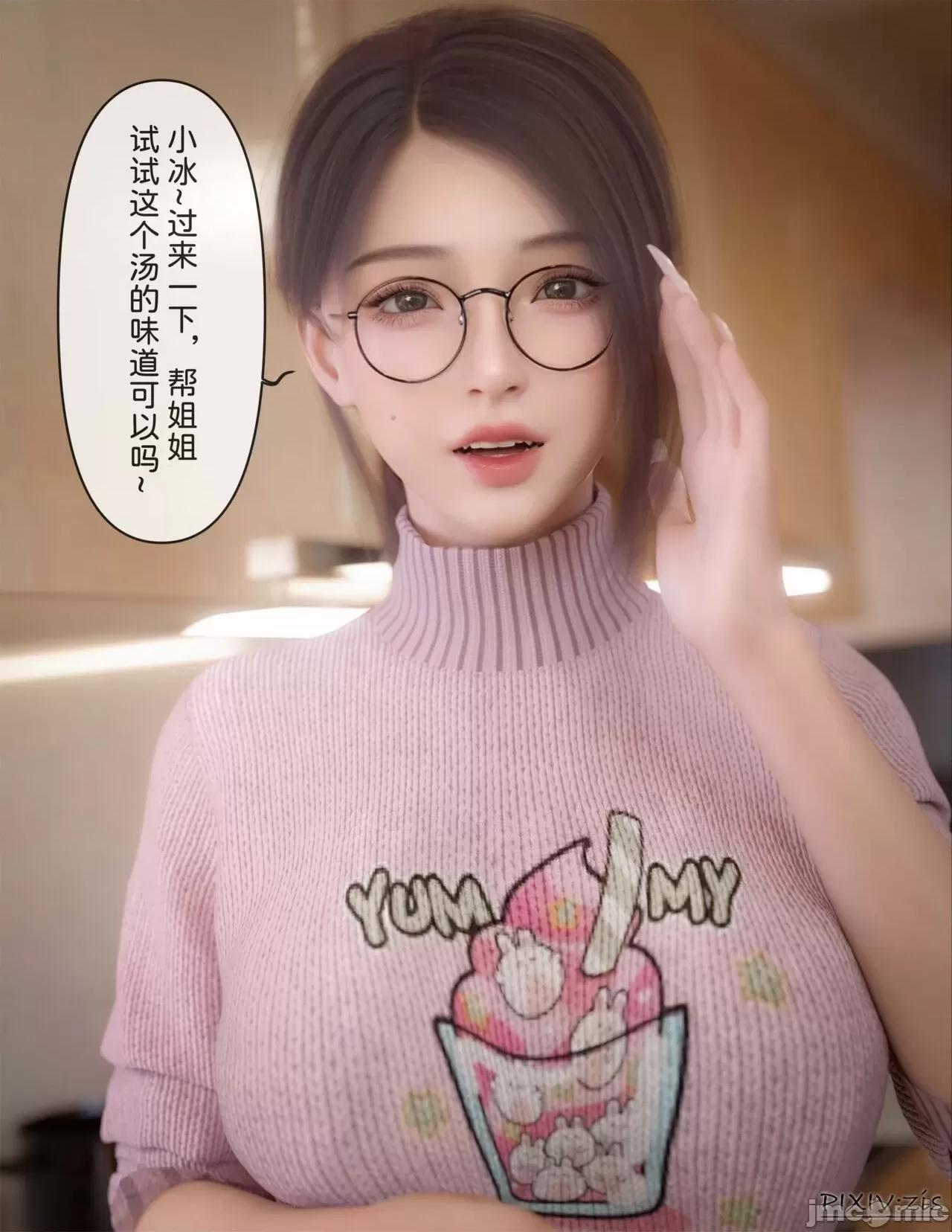 皮針 [Zis]皮針7（上） 第79页
