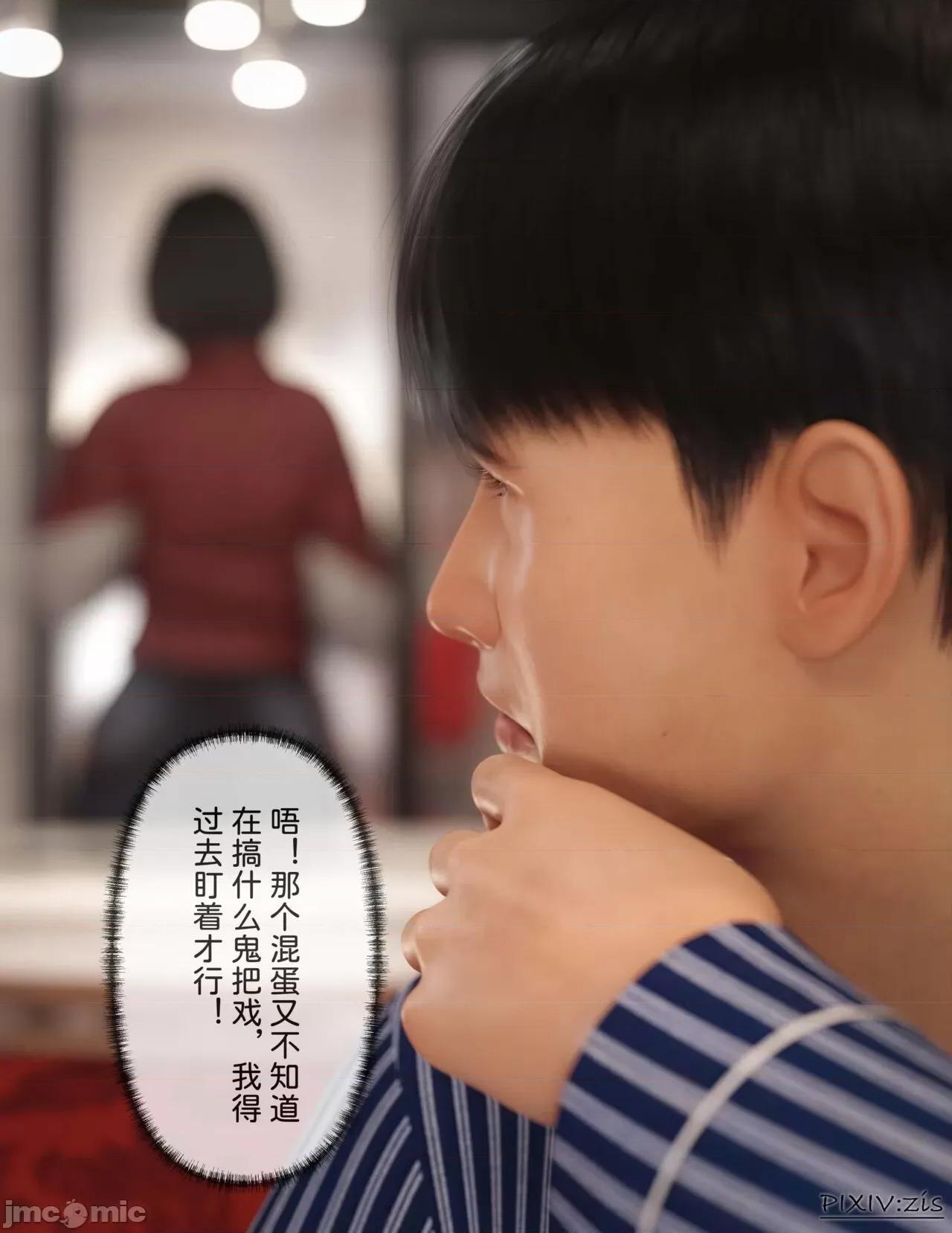 皮針 [Zis]皮針7（上） 第81页