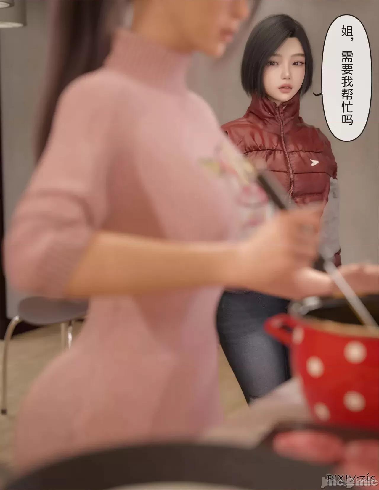 皮針 [Zis]皮針7（上） 第83页