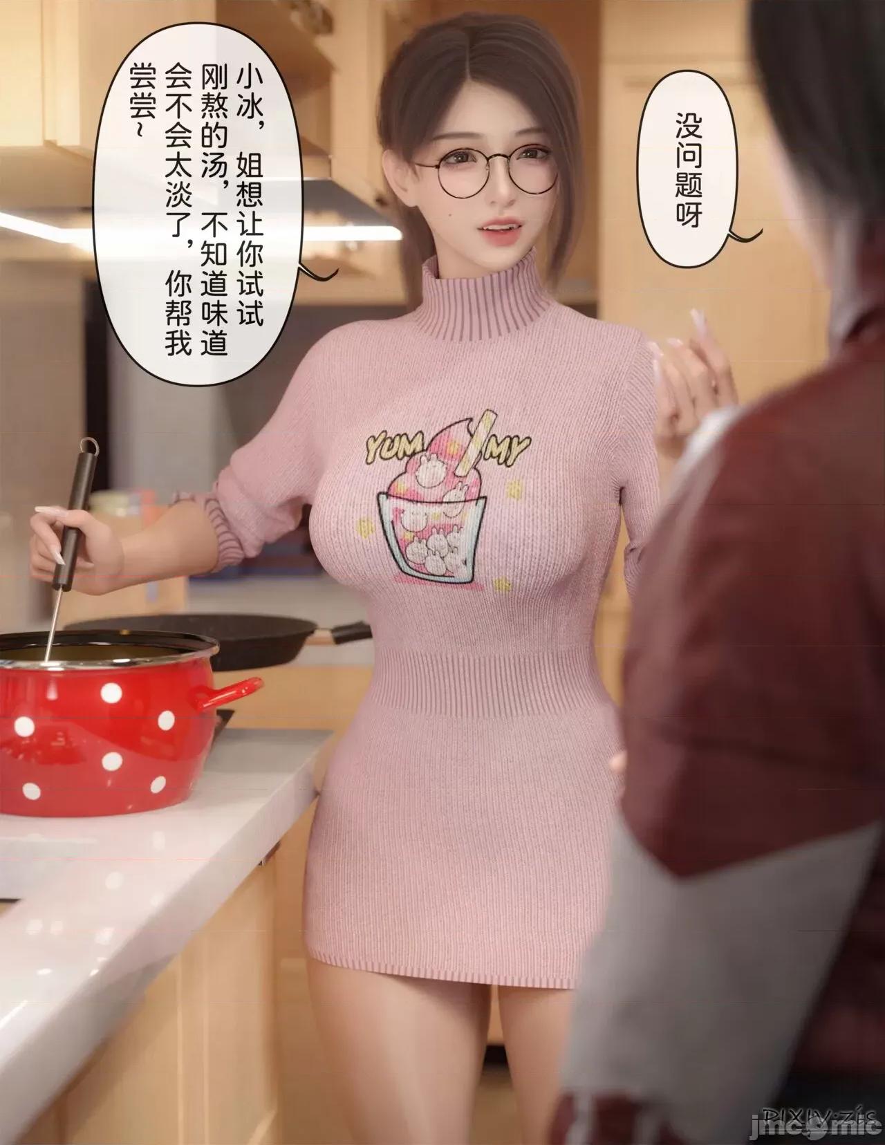 皮針 [Zis]皮針7（上） 第84页