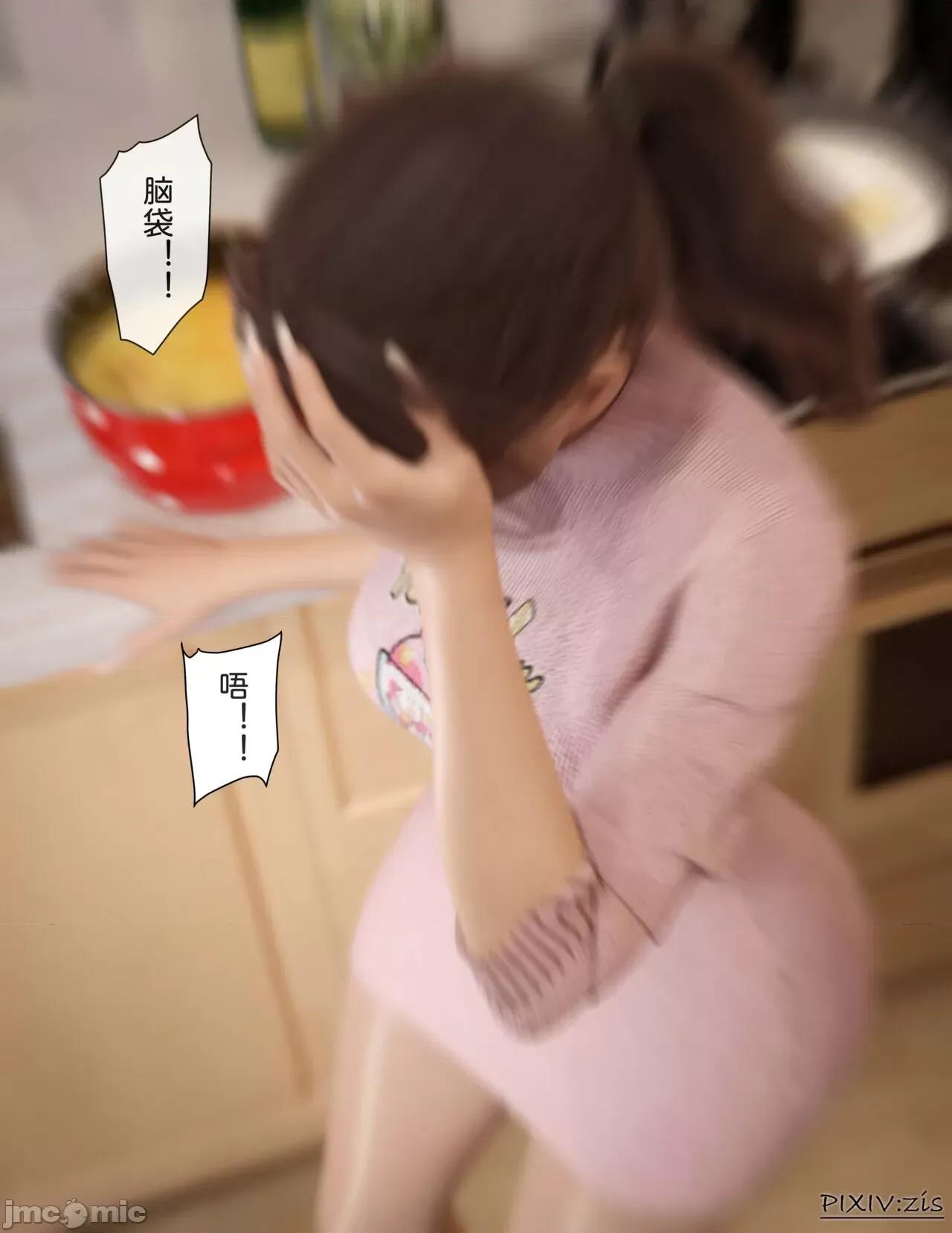 皮針 [Zis]皮針7（上） 第87页