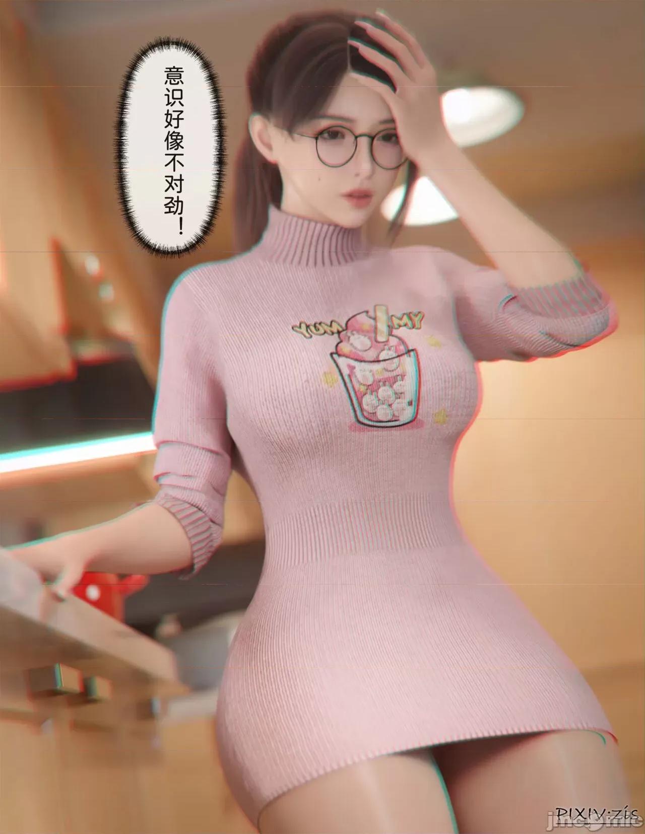皮針 [Zis]皮針7（上） 第88页