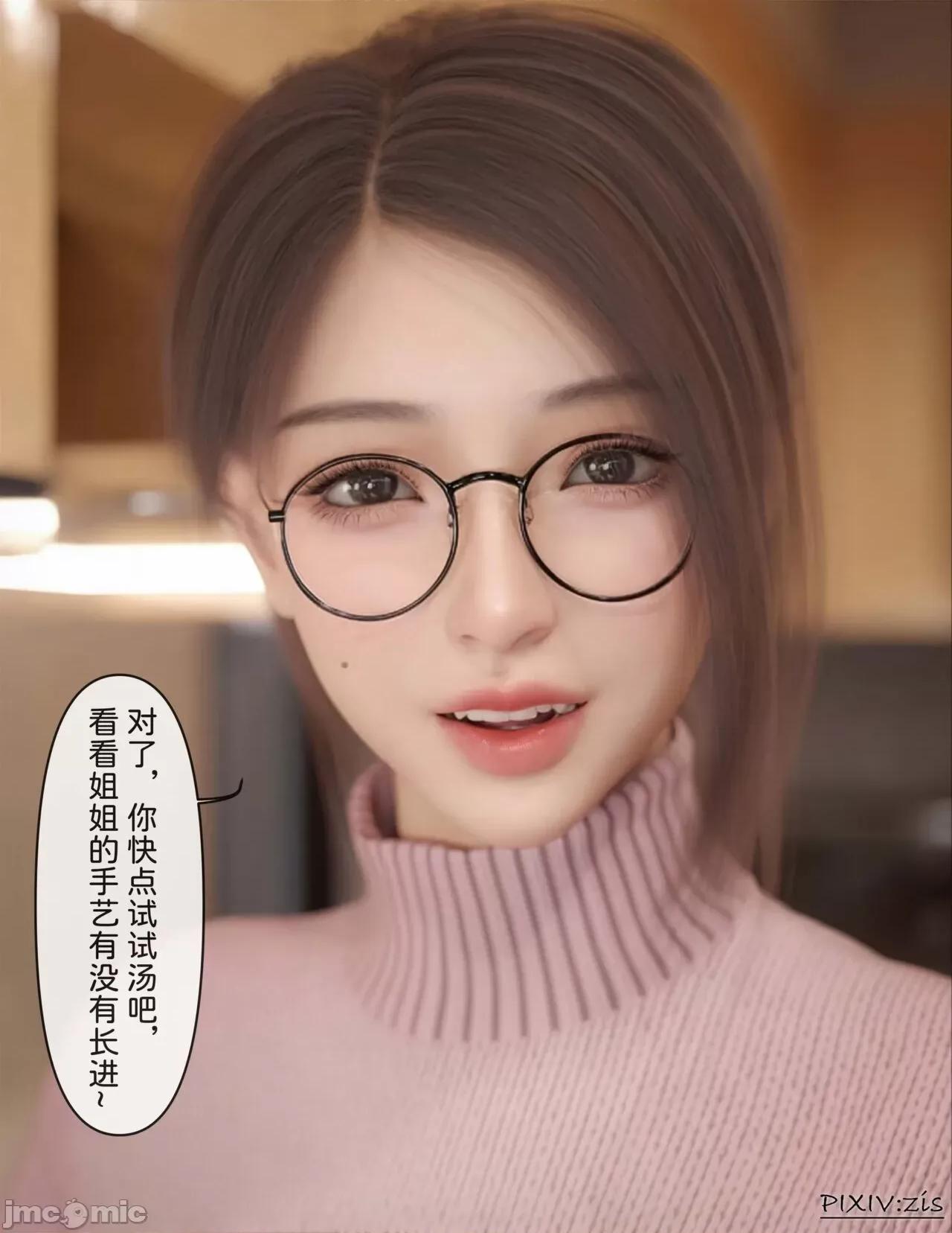 皮針 [Zis]皮針7（上） 第96页