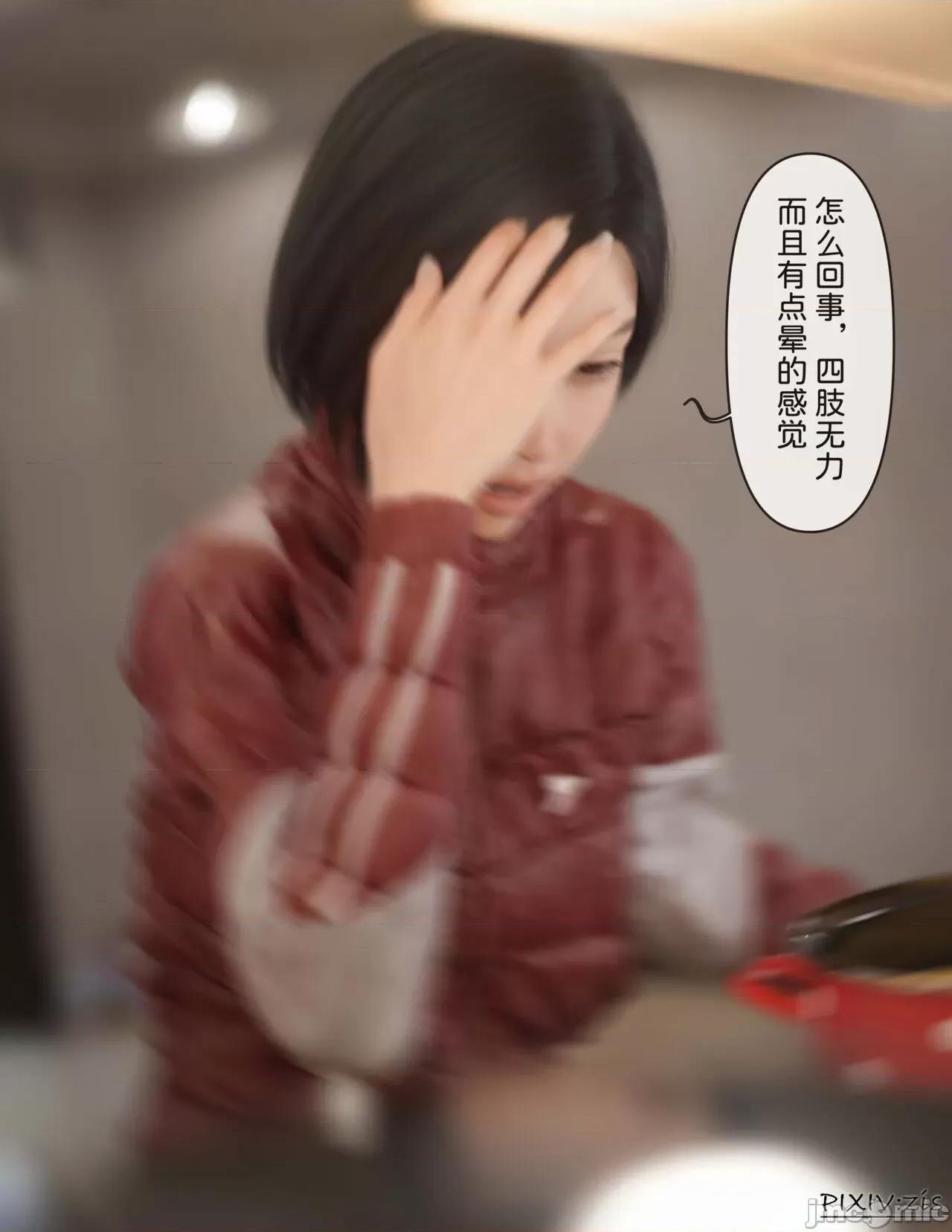 皮針 [Zis]皮針7（上） 第101页