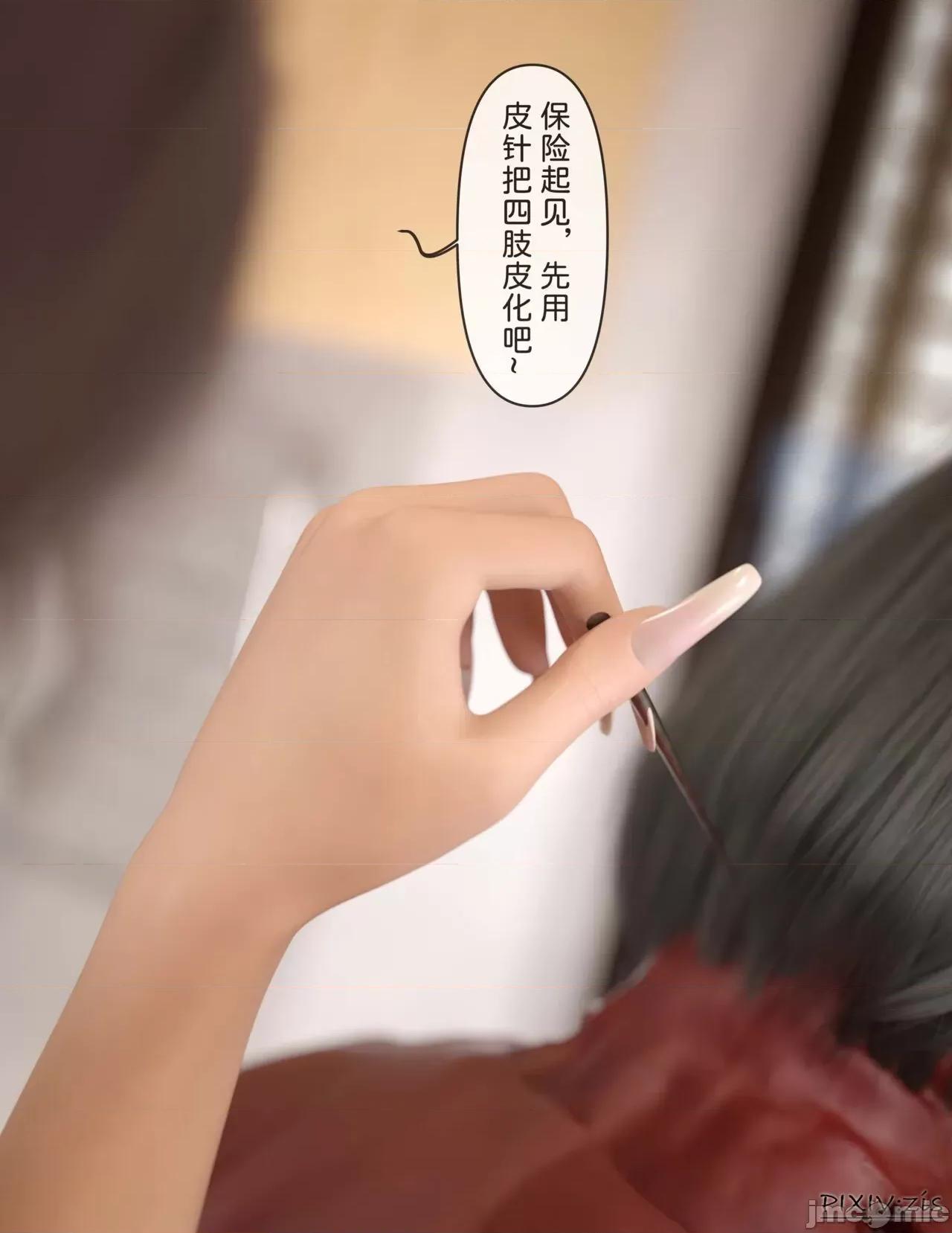 皮針 [Zis]皮針7（上） 第107页