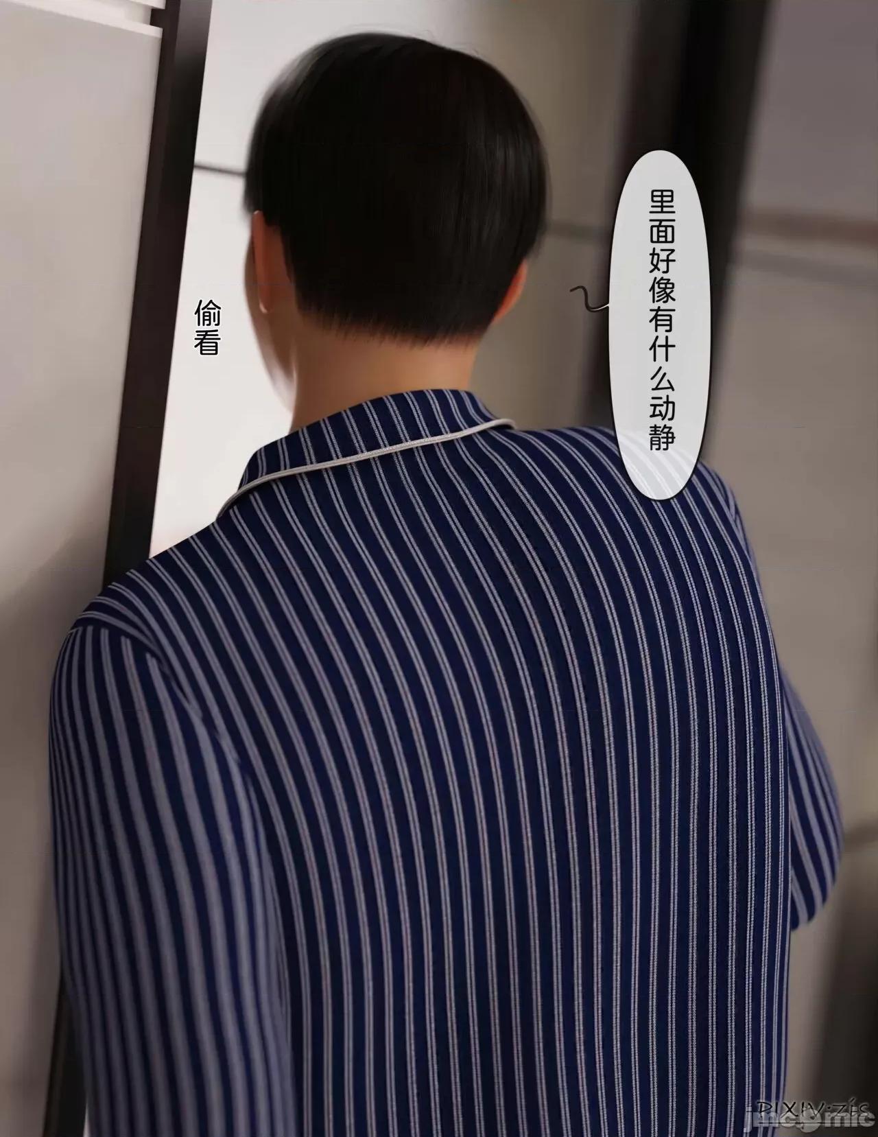 皮針 [Zis]皮針7（上） 第110页