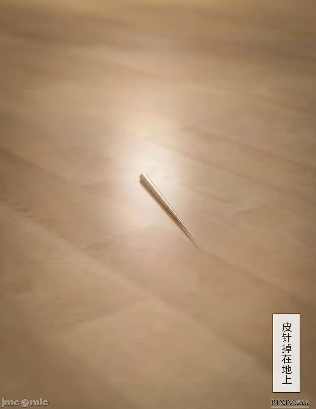 皮針 [Zis] 皮針7（下） 第10页
