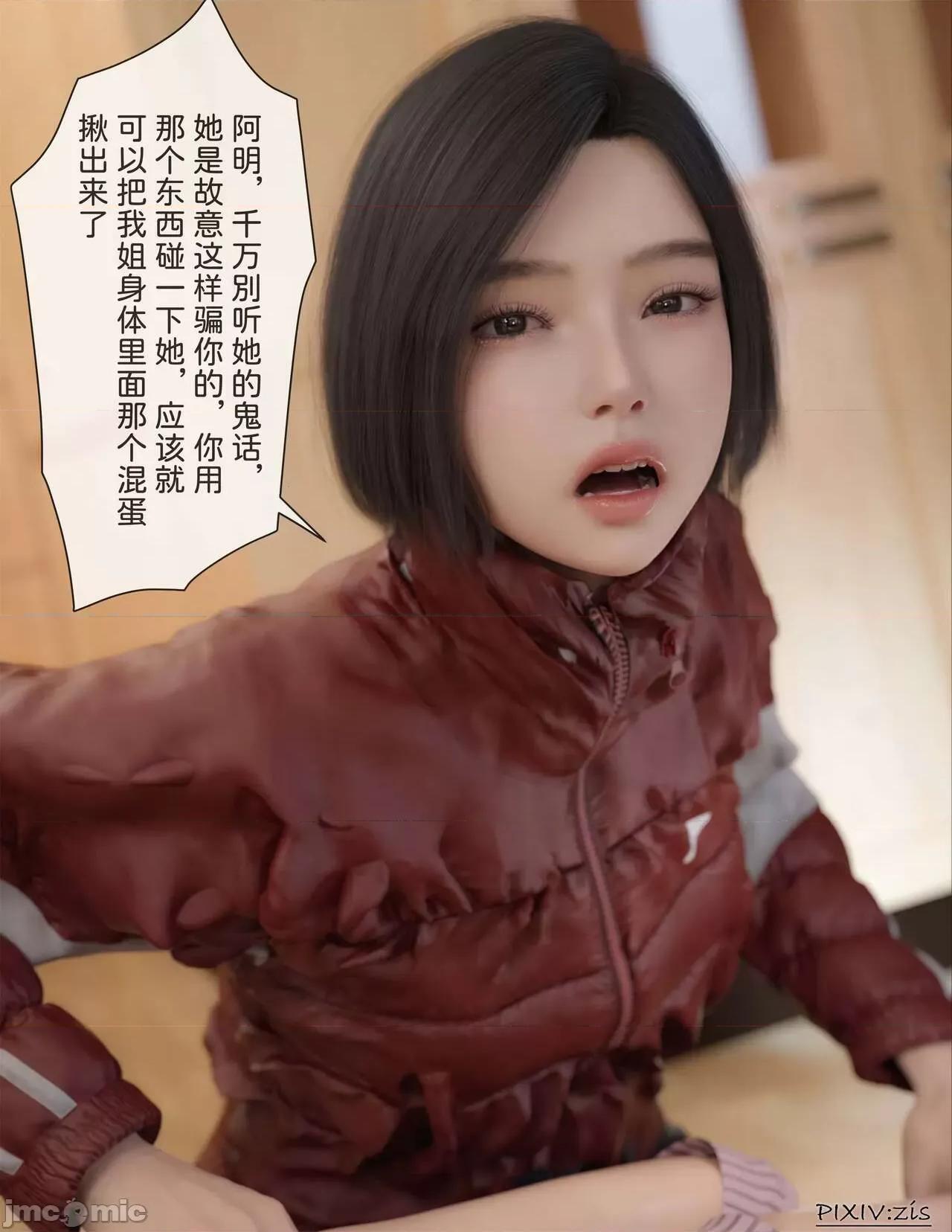 皮針 [Zis] 皮針7（下） 第20页