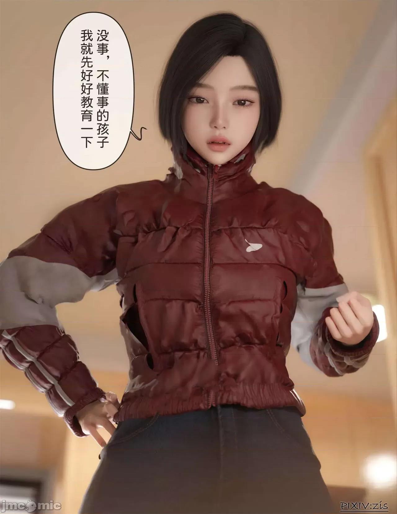 皮針 [Zis] 皮針7（下） 第45页