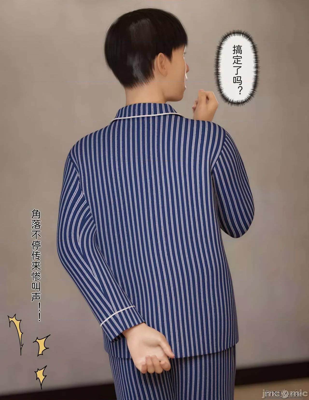 皮針 [Zis] 皮針7（下） 第47页