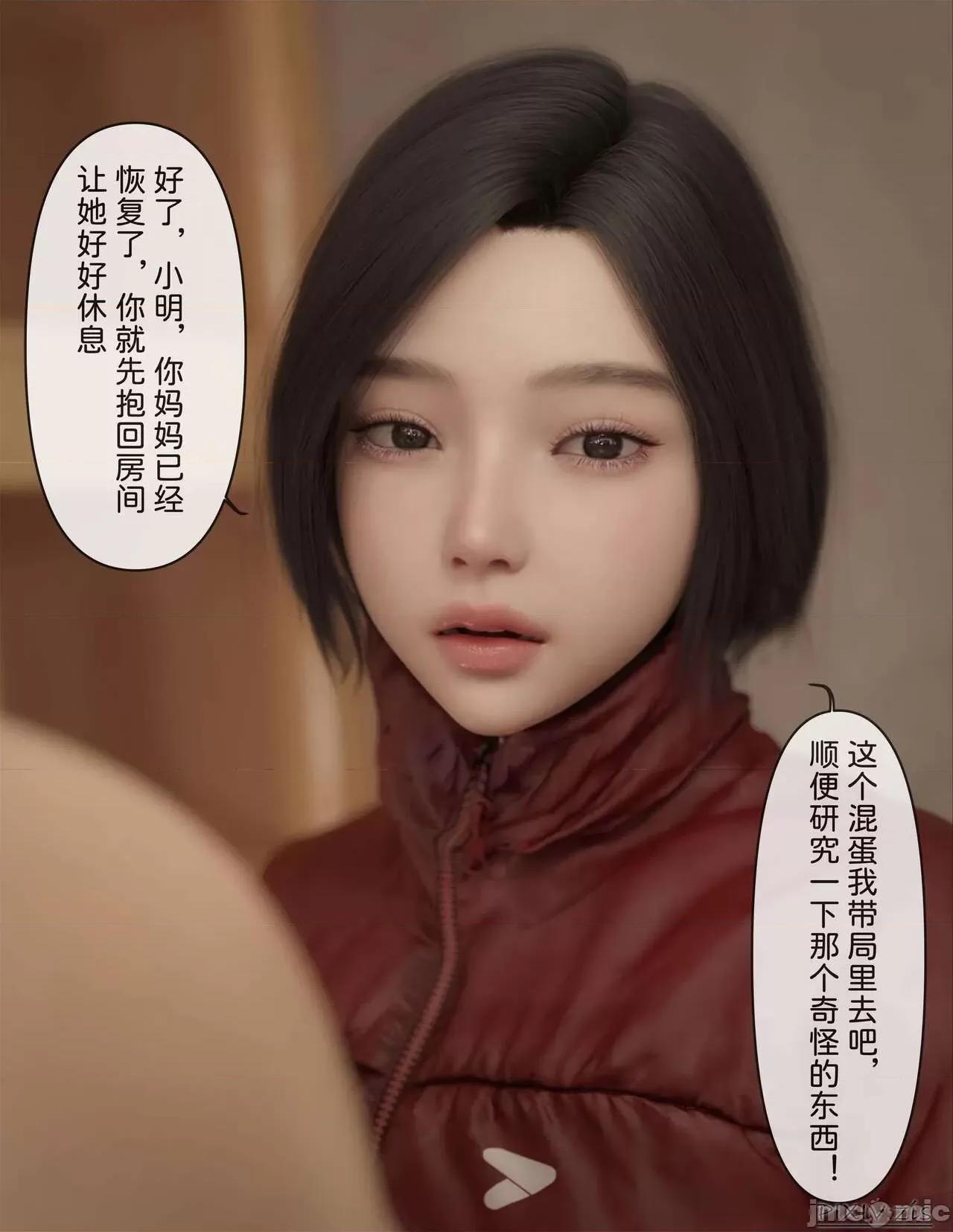 皮針 [Zis] 皮針7（下） 第49页